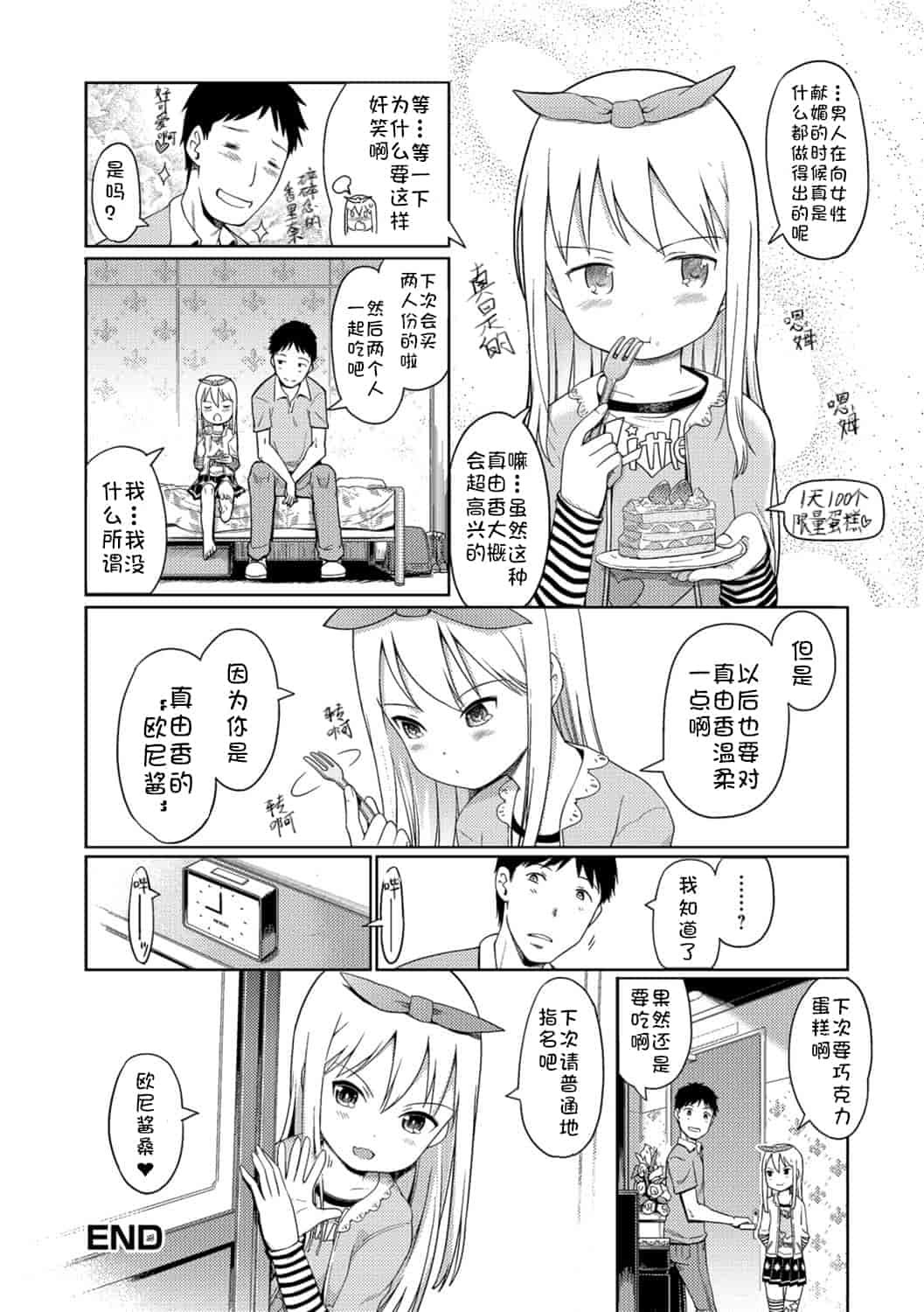 汉化版-[木谷椎] 泡のお姫様_1_第2集