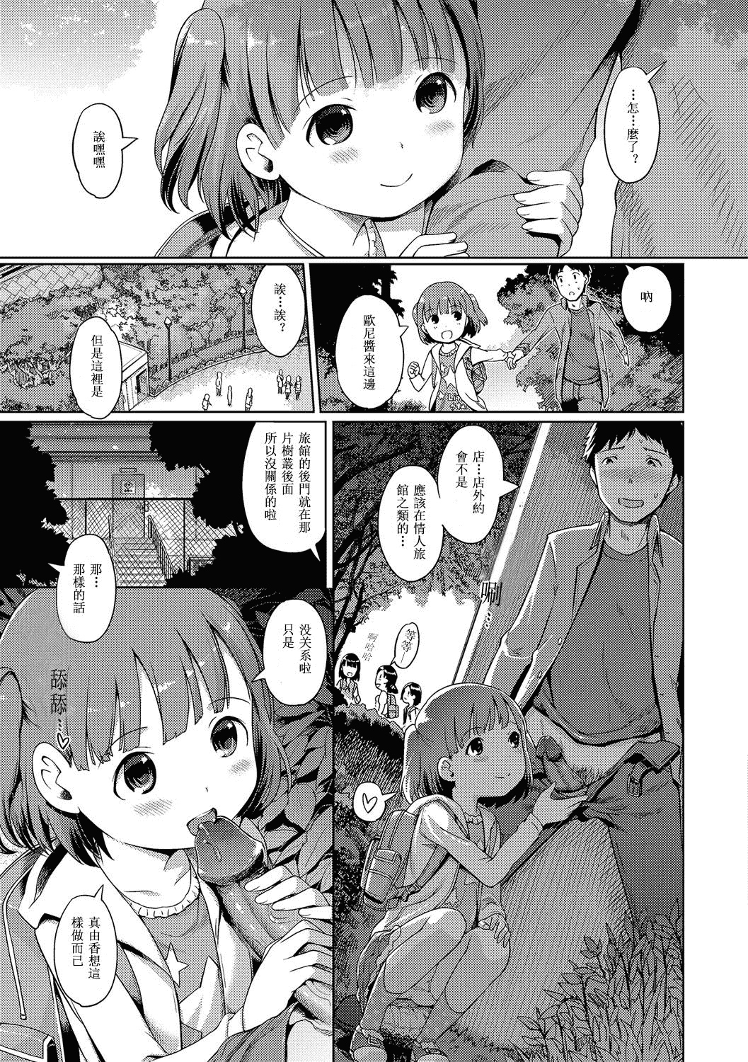 汉化版-[木谷椎] 泡のお姫様_1_第3集