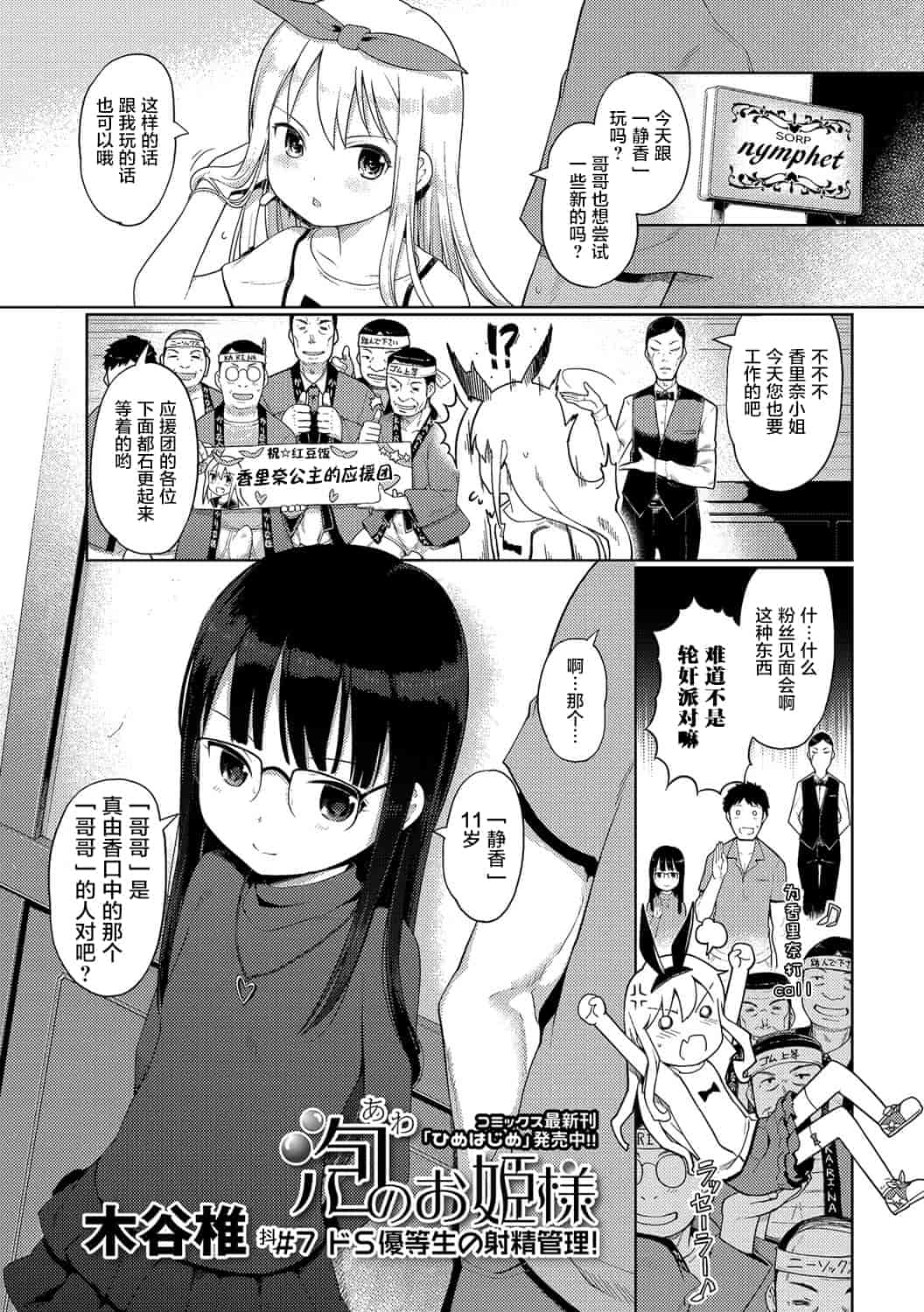 汉化版-[木谷椎] 泡のお姫様_2_第5集