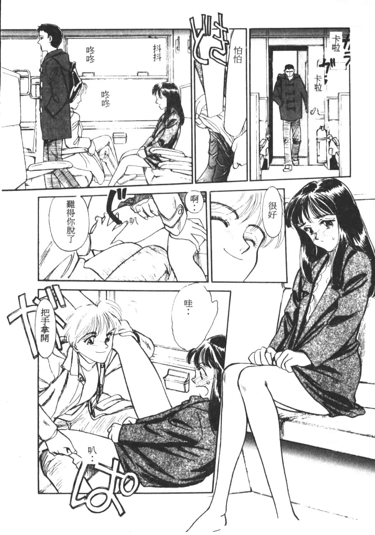 汉化版-[末広雅里] HEARTACHE (中文)_第6集