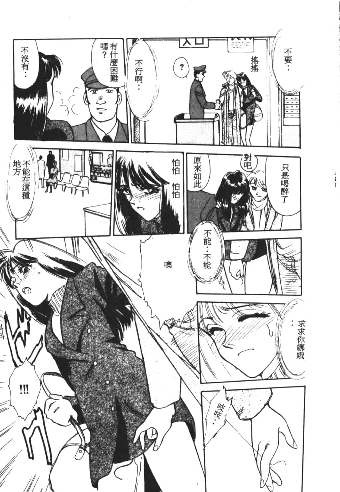 汉化版-[末広雅里] HEARTACHE (中文)_第6集