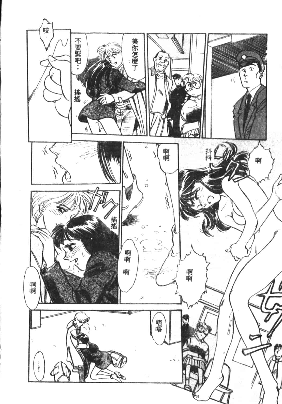 汉化版-[末広雅里] HEARTACHE (中文)_第6集