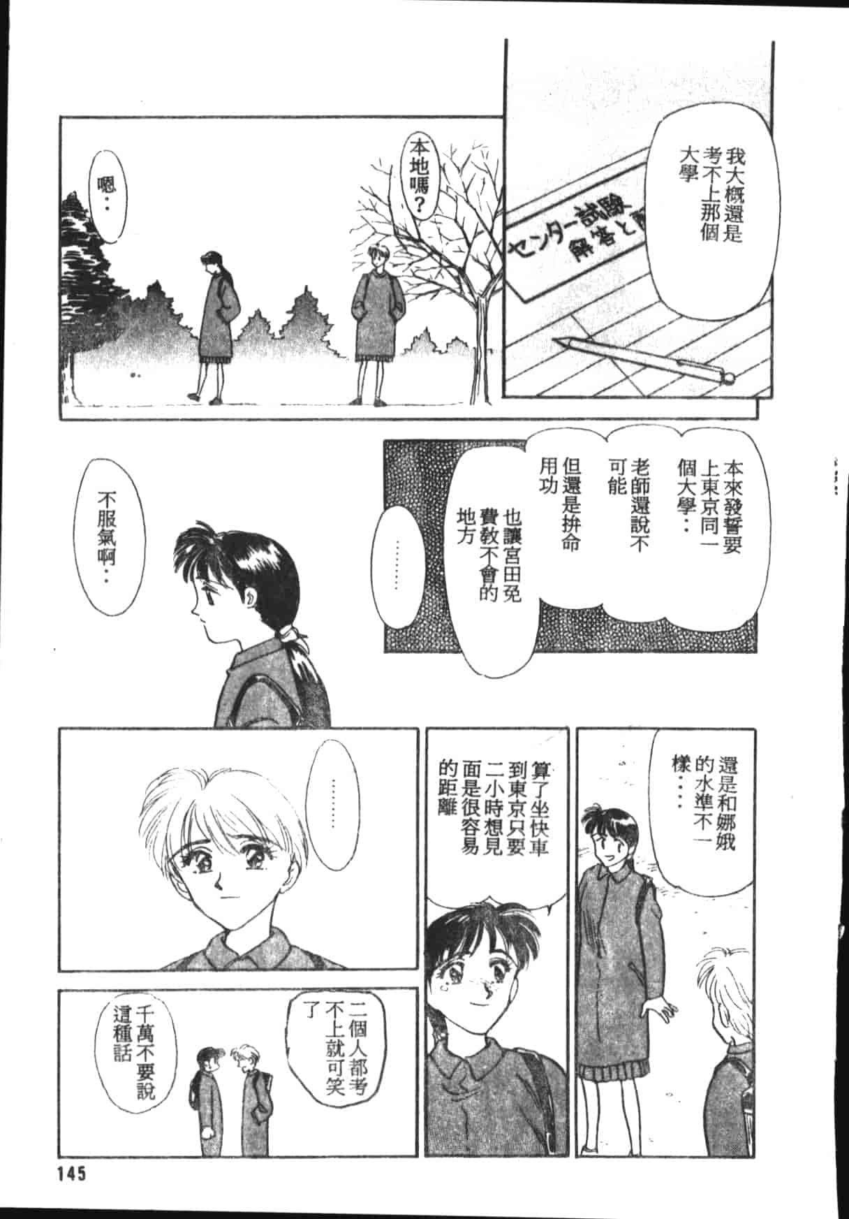 汉化版-[末広雅里] HEARTACHE (中文)_第6集