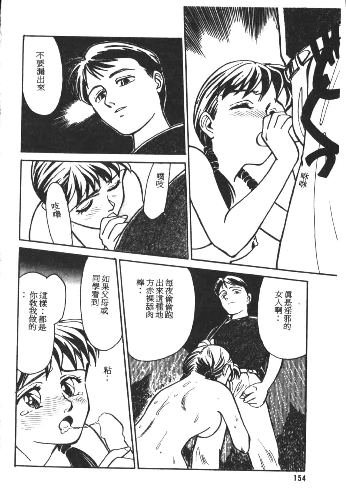 汉化版-[末広雅里] HEARTACHE (中文)_第7集