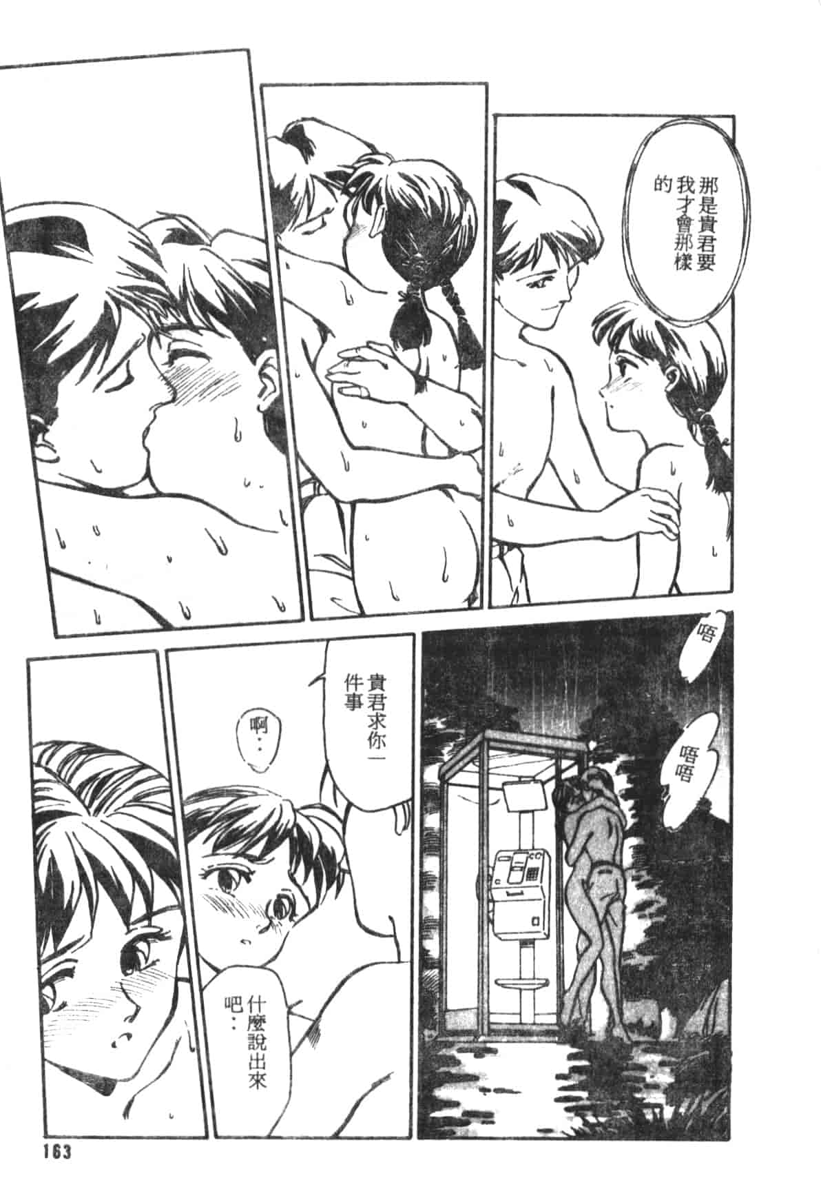 汉化版-[末広雅里] HEARTACHE (中文)_第7集