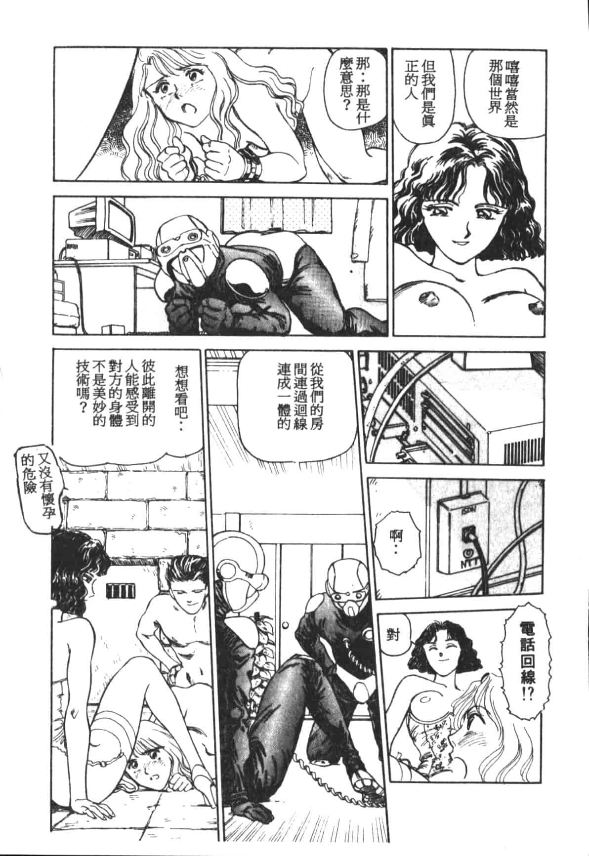 汉化版-[末広雅里] HEARTACHE (中文)_第2集