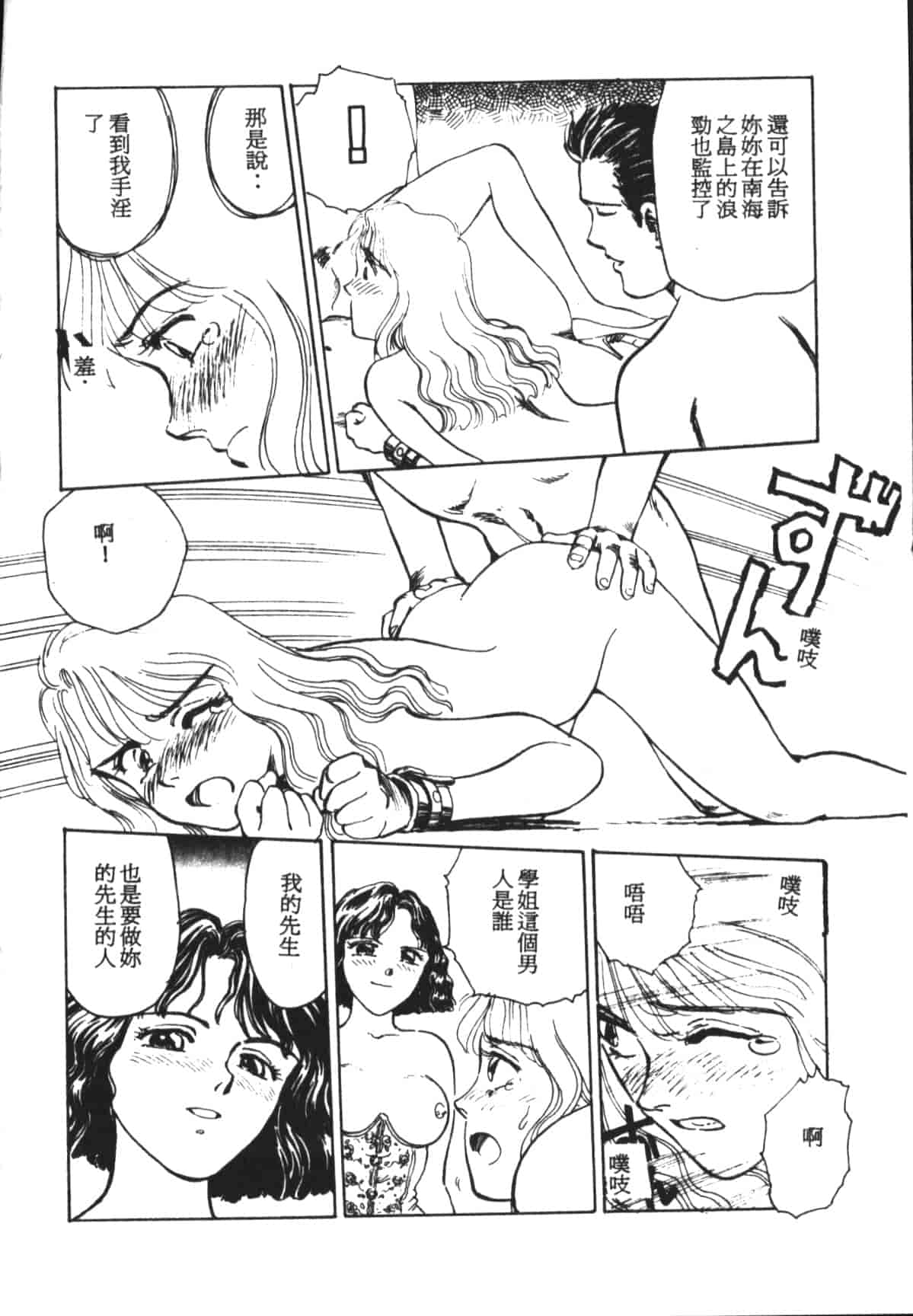 汉化版-[末広雅里] HEARTACHE (中文)_第2集