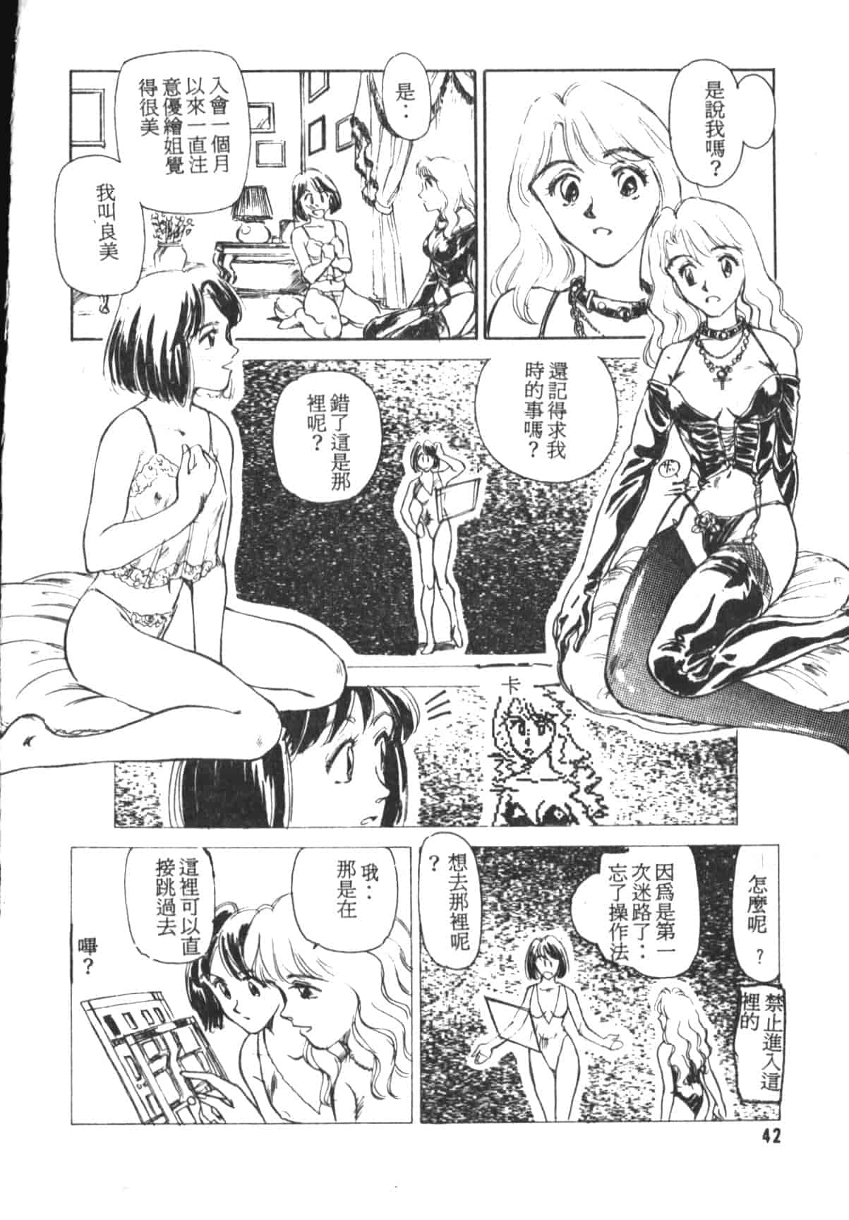 汉化版-[末広雅里] HEARTACHE (中文)_第2集