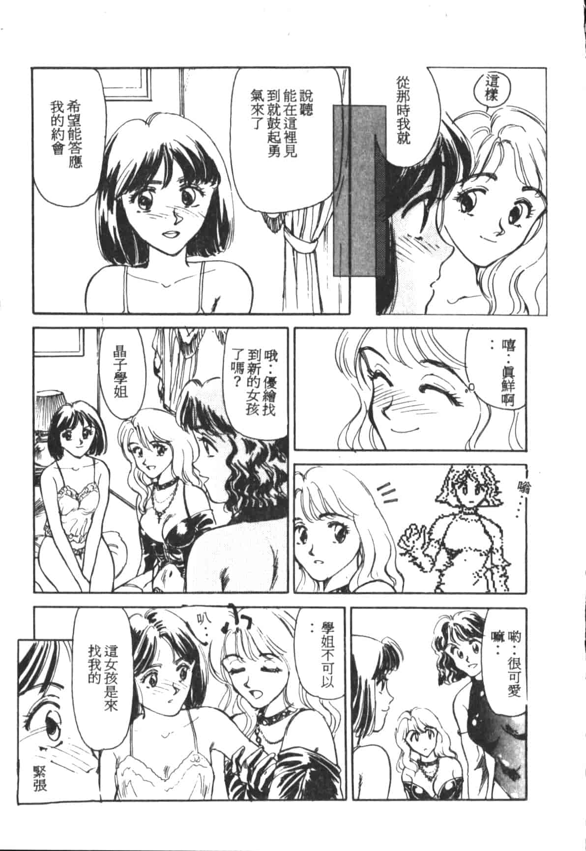 汉化版-[末広雅里] HEARTACHE (中文)_第2集