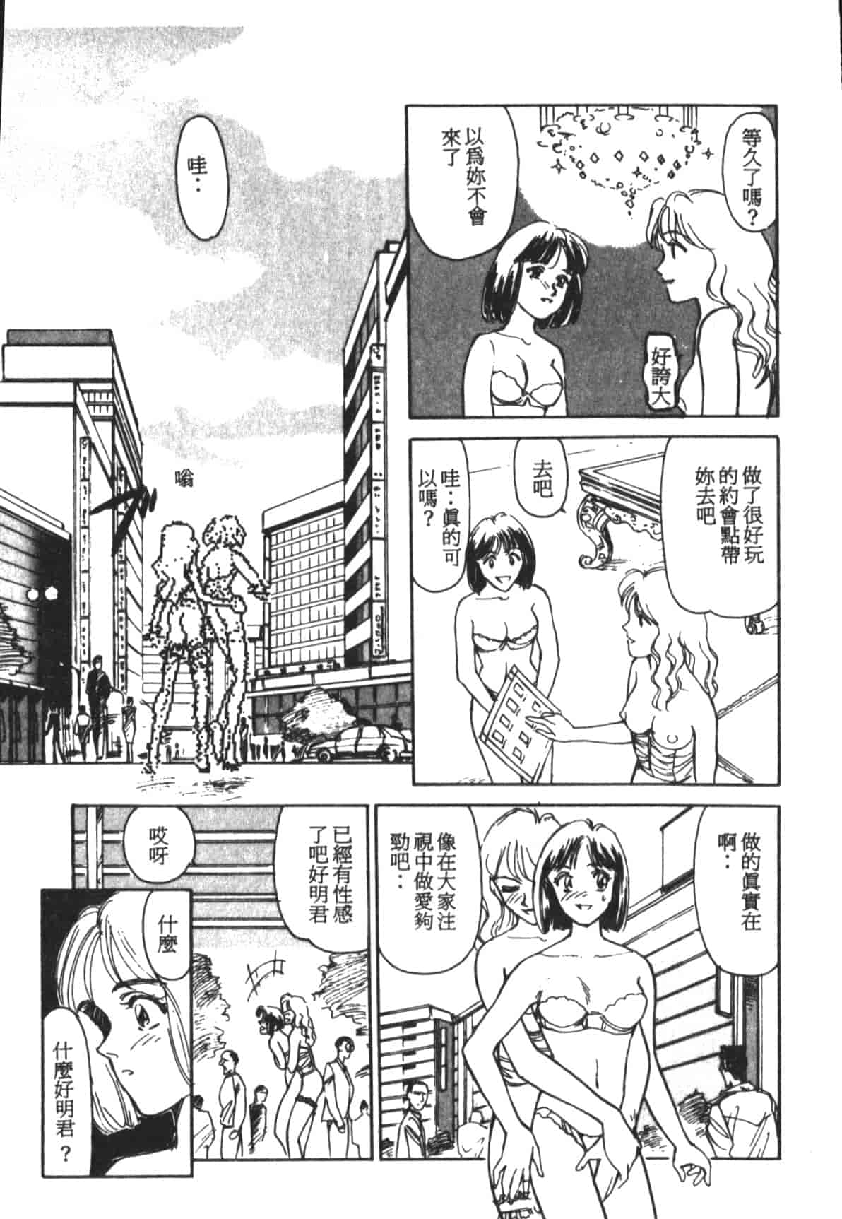 汉化版-[末広雅里] HEARTACHE (中文)_第3集