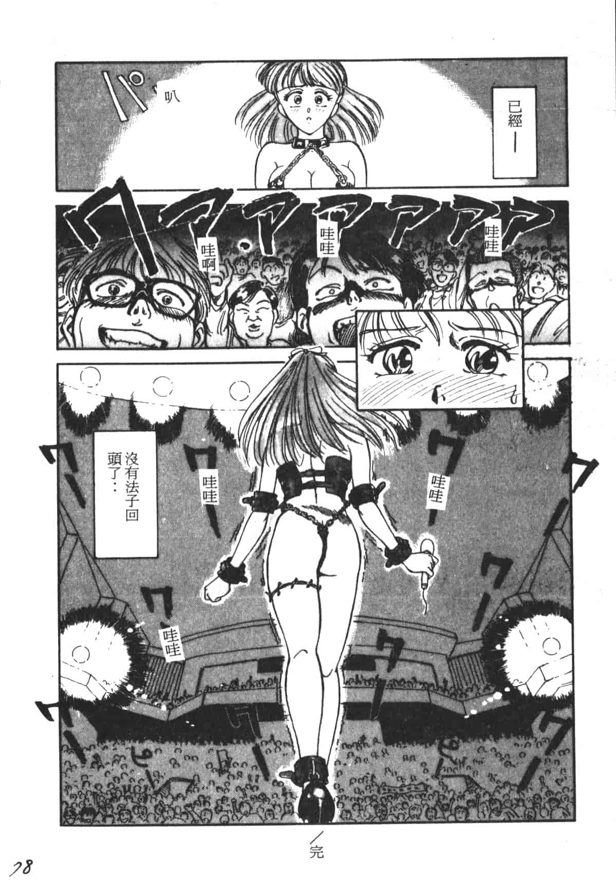汉化版-[末広雅里] HEARTACHE (中文)_第4集