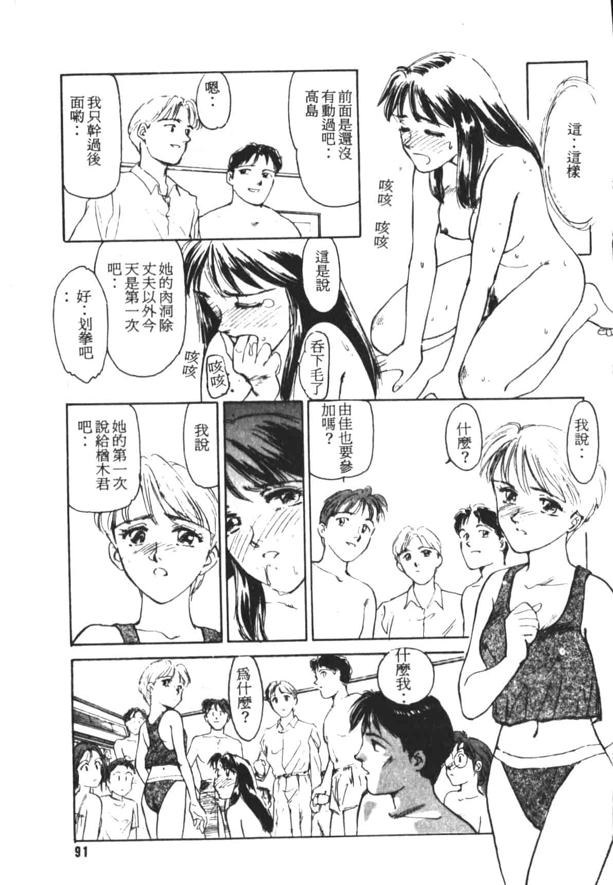 汉化版-[末広雅里] HEARTACHE (中文)_第4集