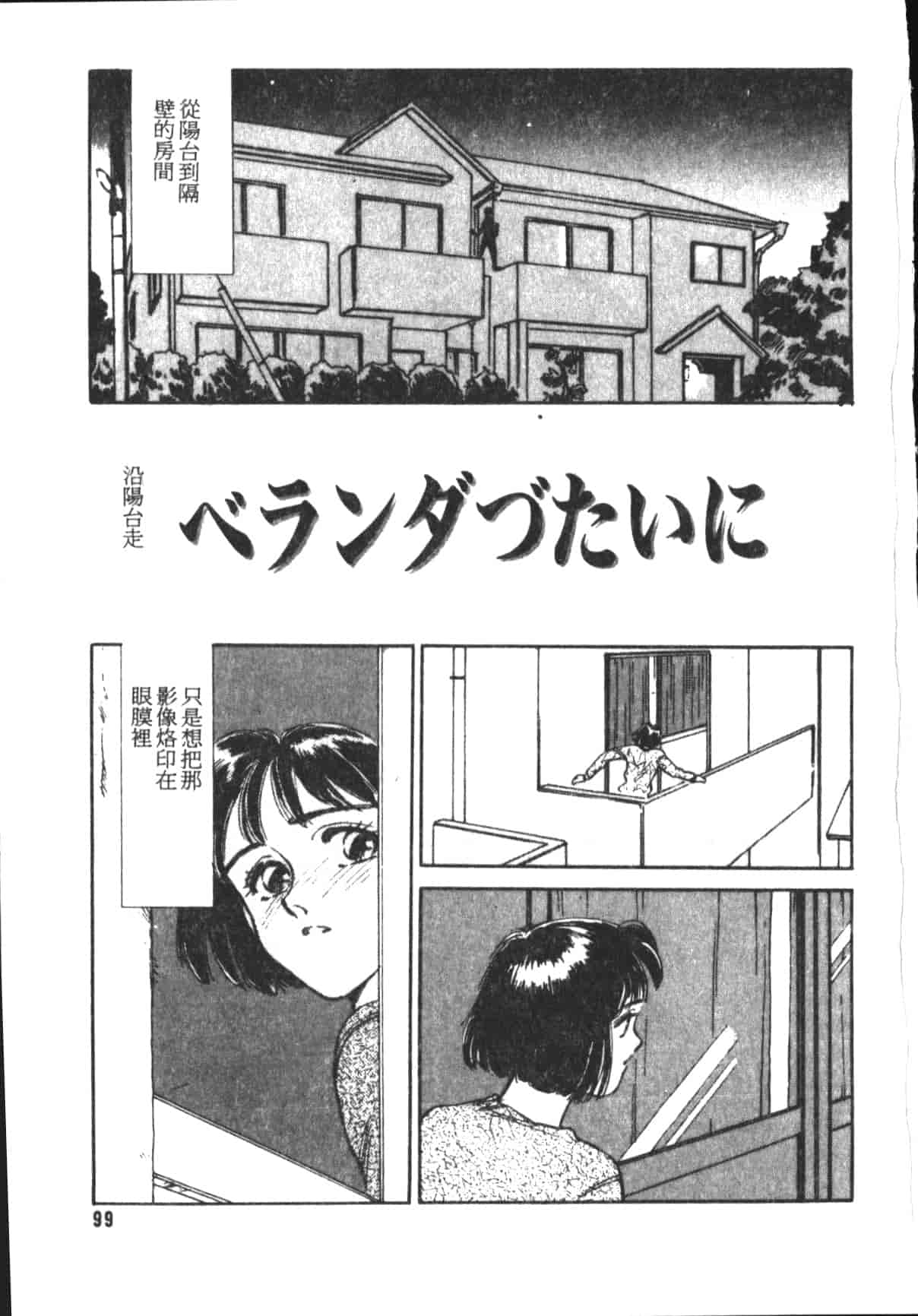 汉化版-[末広雅里] HEARTACHE_1_第4集