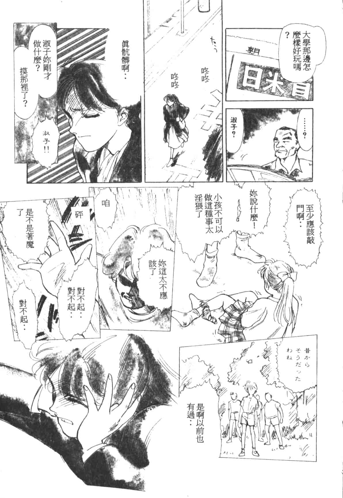 汉化版-[末広雅里] HEARTACHE_1_第1集