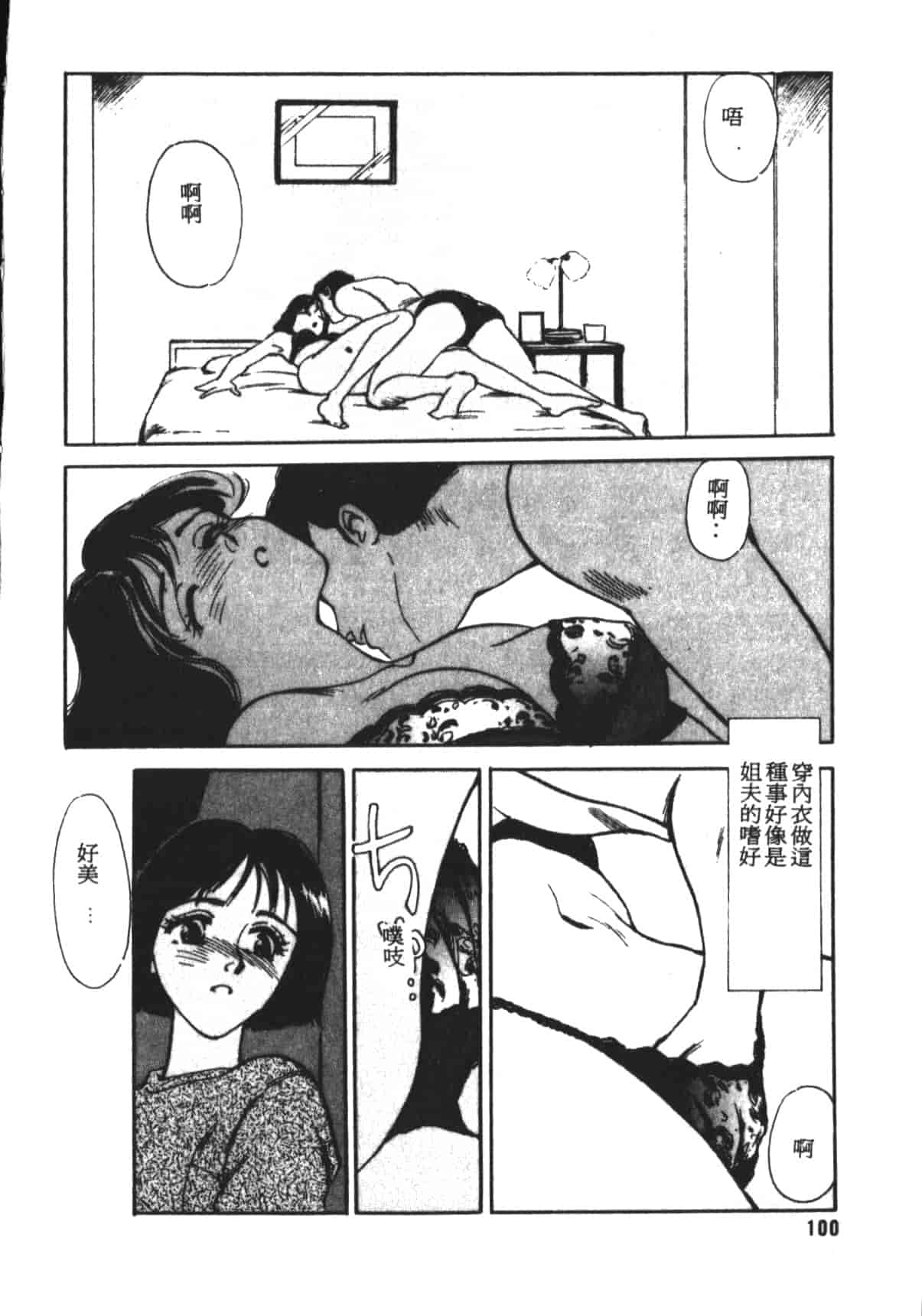 汉化版-[末広雅里] HEARTACHE_1_第5集