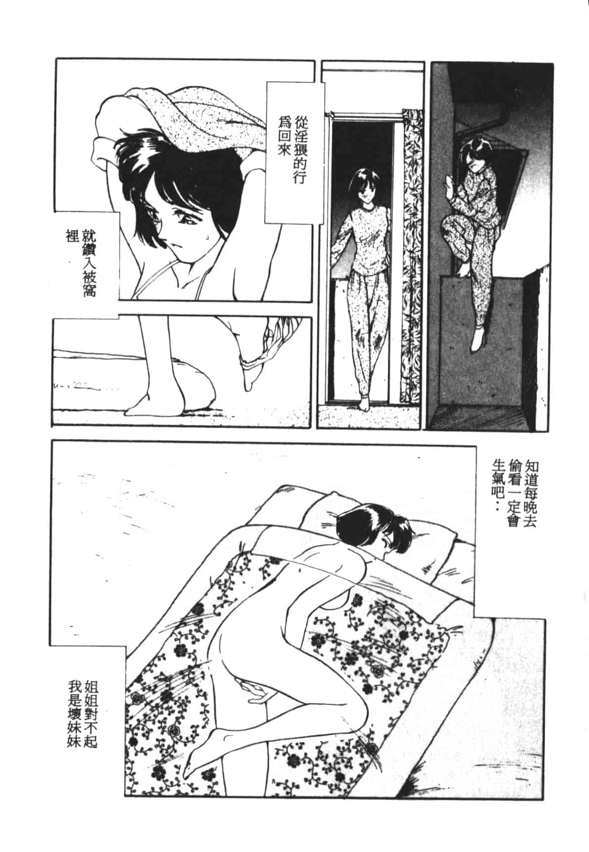 汉化版-[末広雅里] HEARTACHE_1_第5集