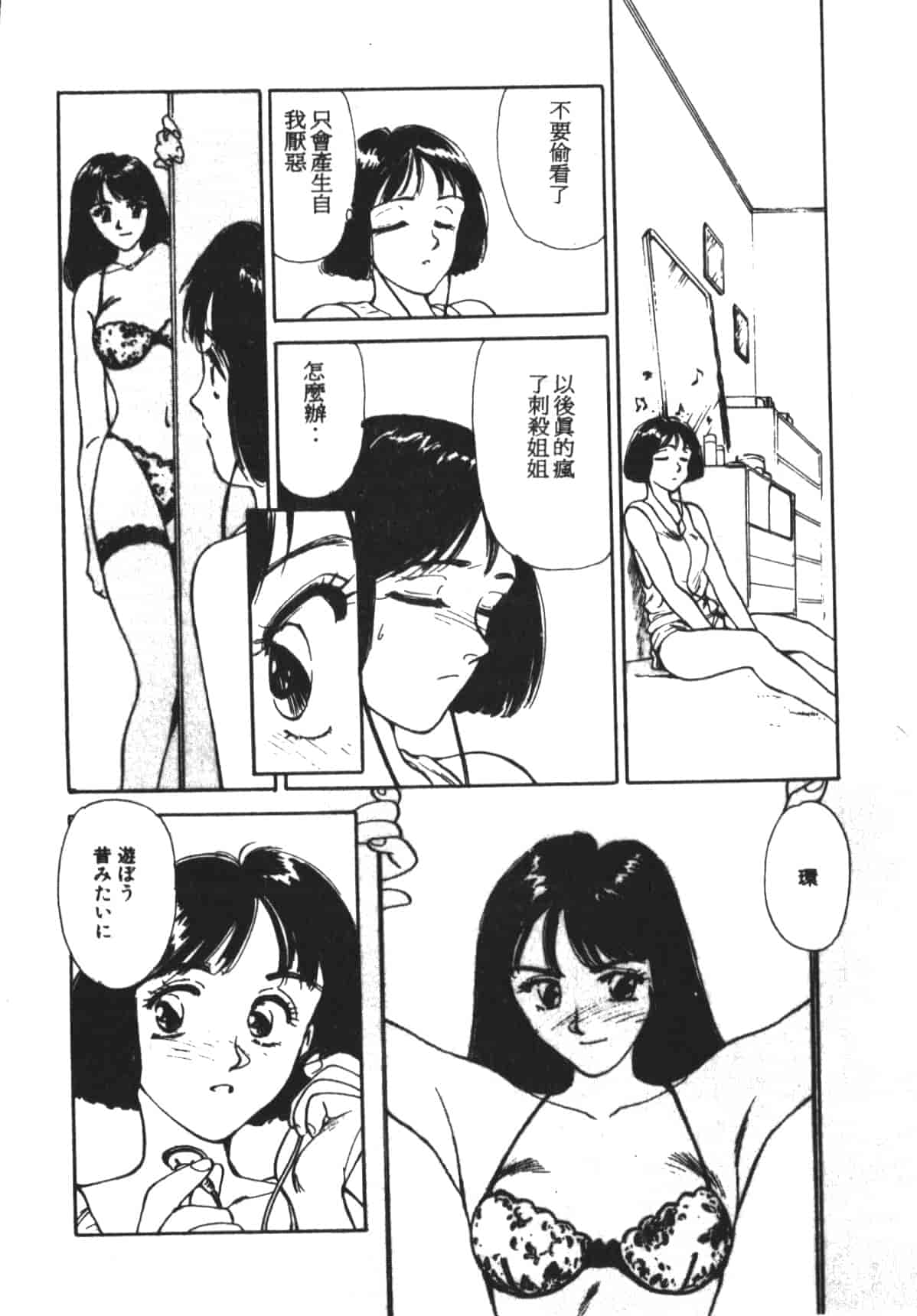 汉化版-[末広雅里] HEARTACHE_1_第5集