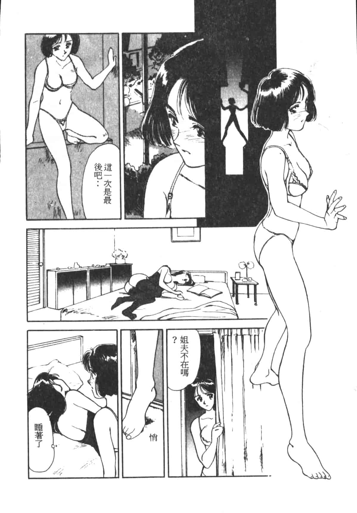 汉化版-[末広雅里] HEARTACHE_1_第5集