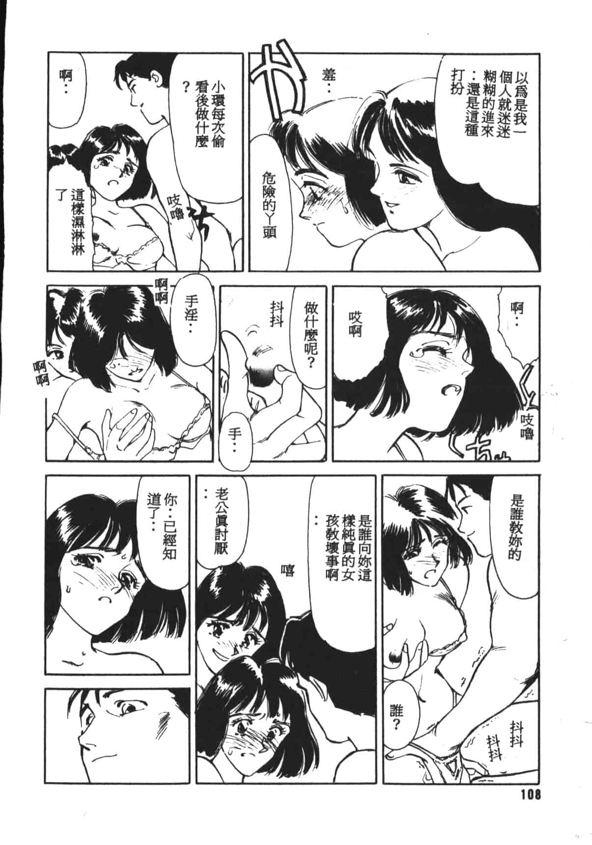 汉化版-[末広雅里] HEARTACHE_1_第5集