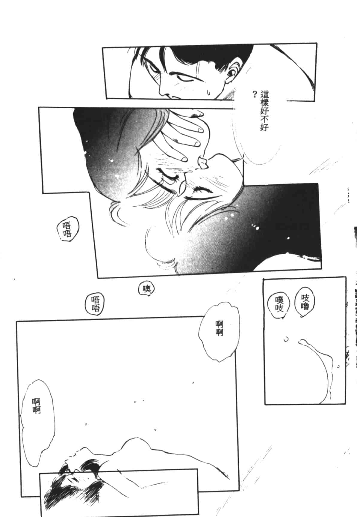 汉化版-[末広雅里] HEARTACHE_1_第5集