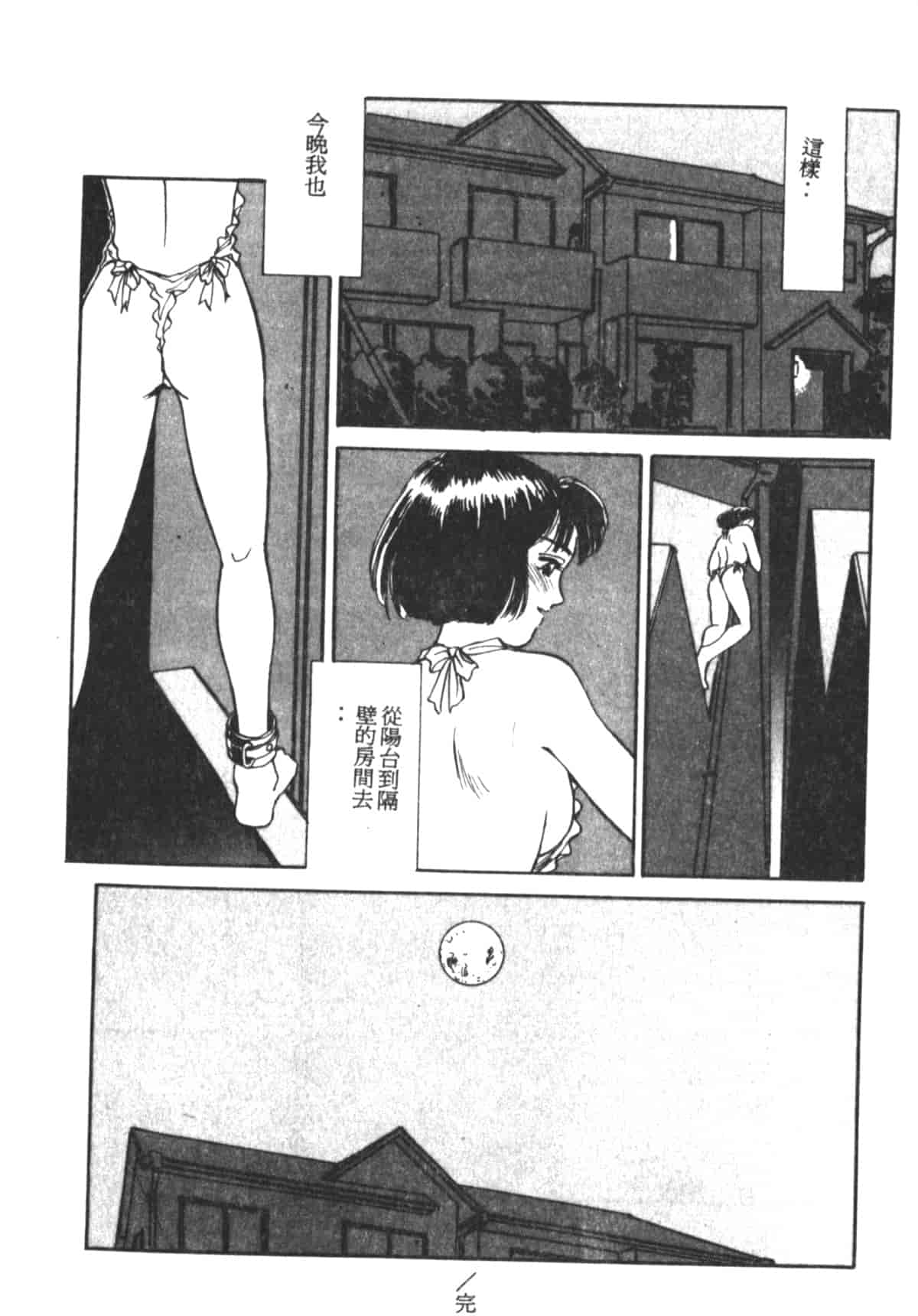 汉化版-[末広雅里] HEARTACHE_1_第5集