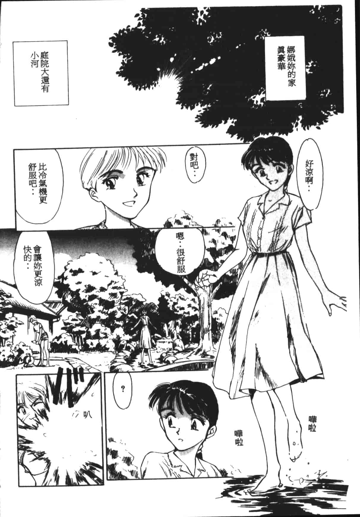 汉化版-[末広雅里] HEARTACHE_1_第5集