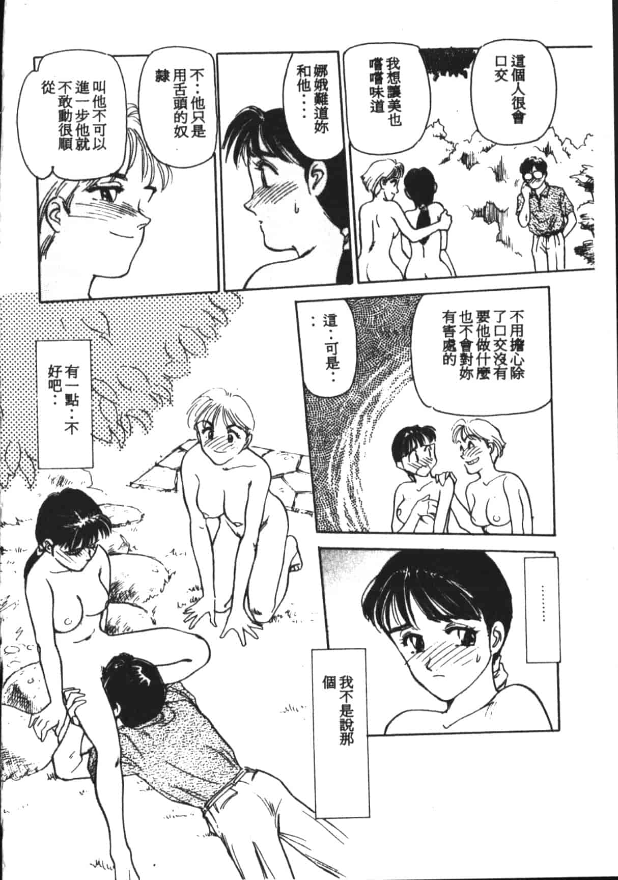 汉化版-[末広雅里] HEARTACHE_1_第5集