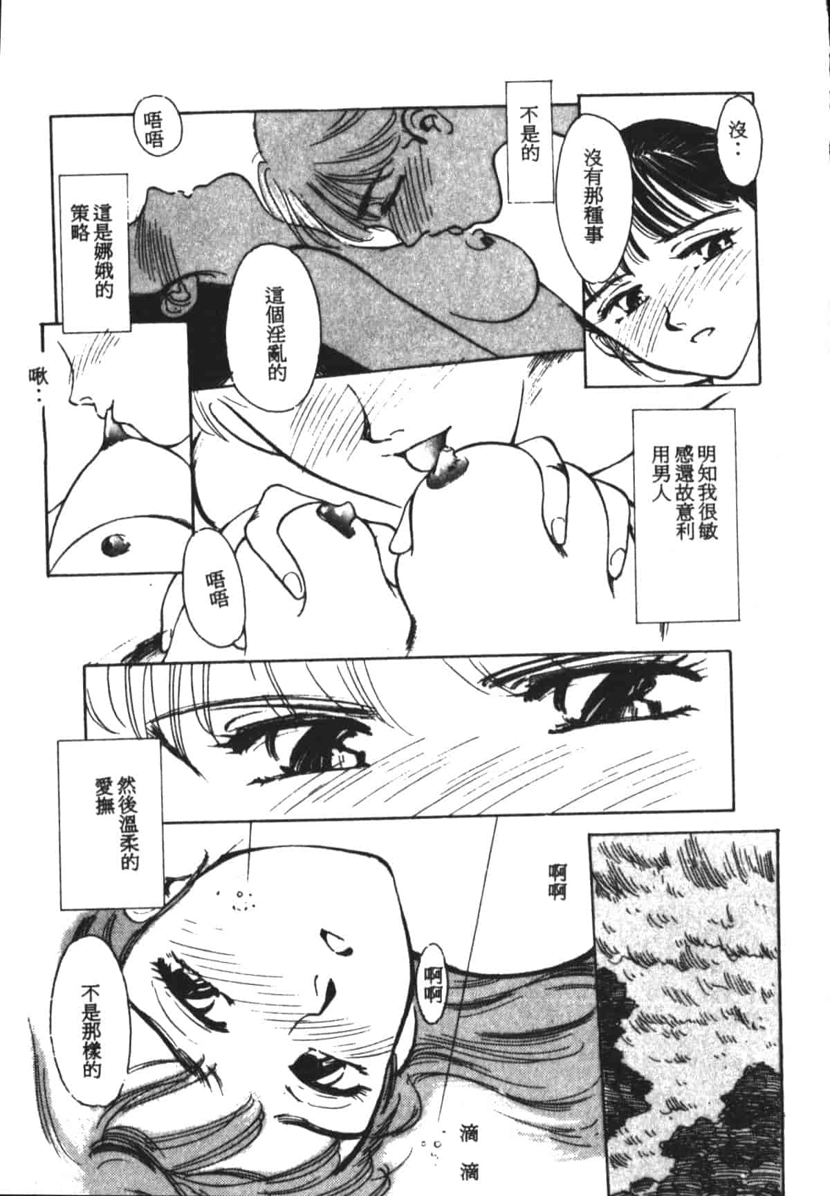 汉化版-[末広雅里] HEARTACHE_1_第6集