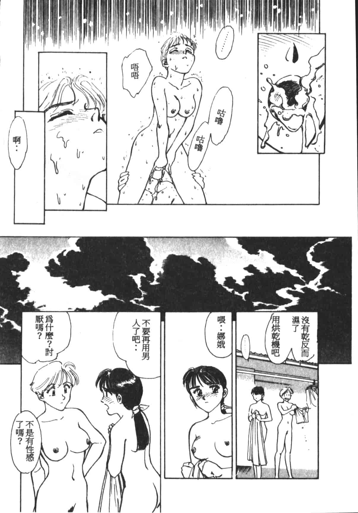 汉化版-[末広雅里] HEARTACHE_1_第6集