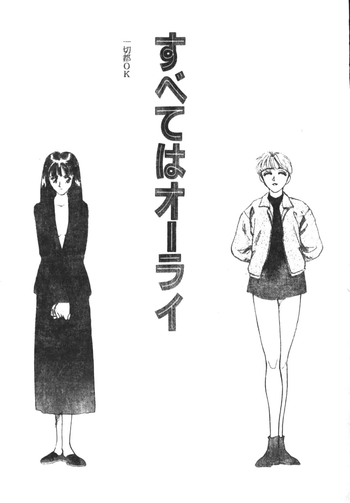 汉化版-[末広雅里] HEARTACHE_1_第6集