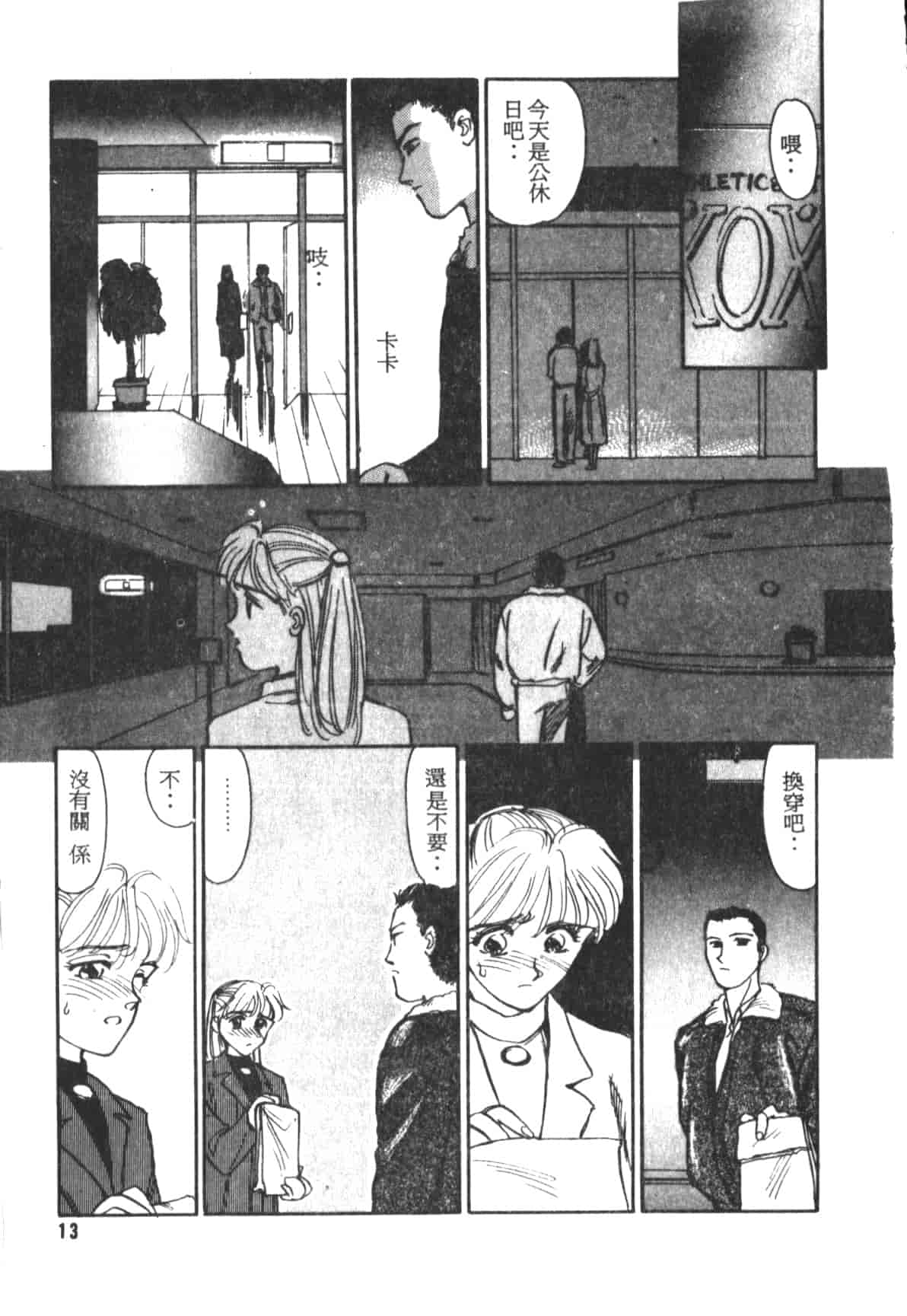 汉化版-[末広雅里] HEARTACHE_1_第1集