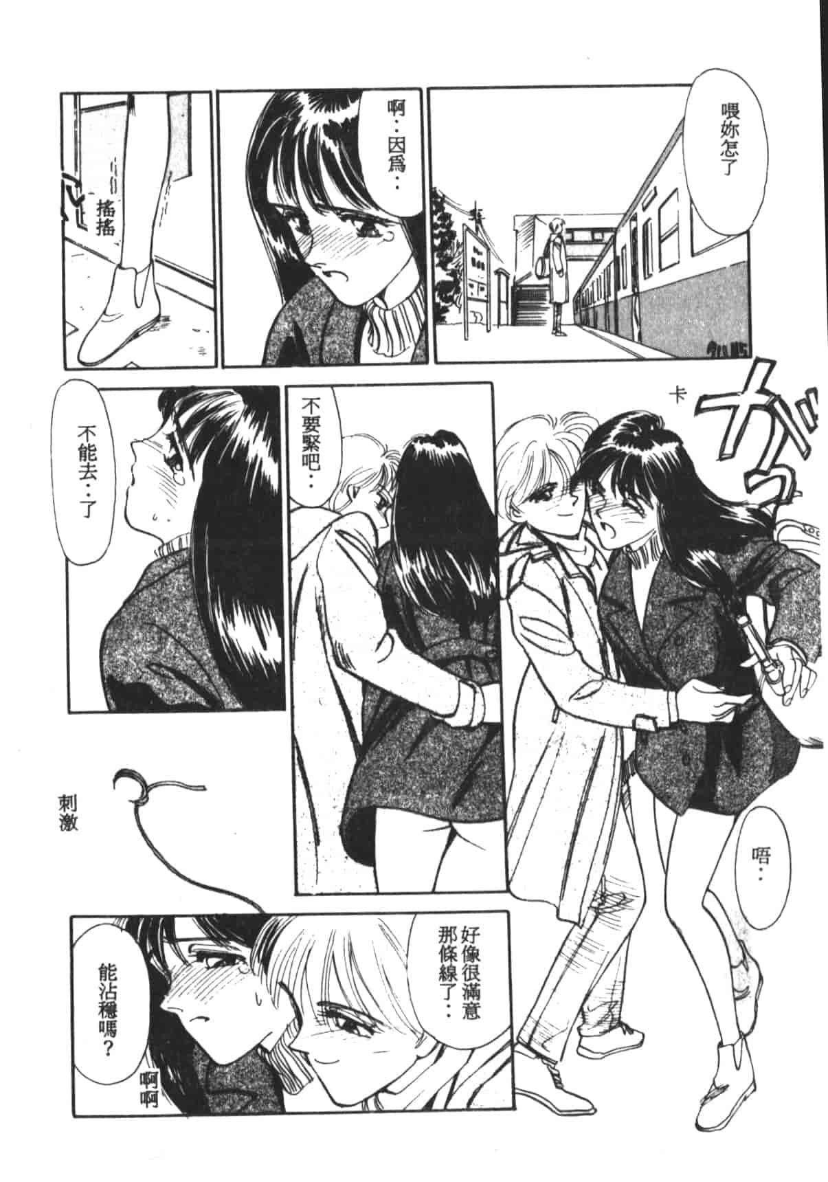 汉化版-[末広雅里] HEARTACHE_1_第6集