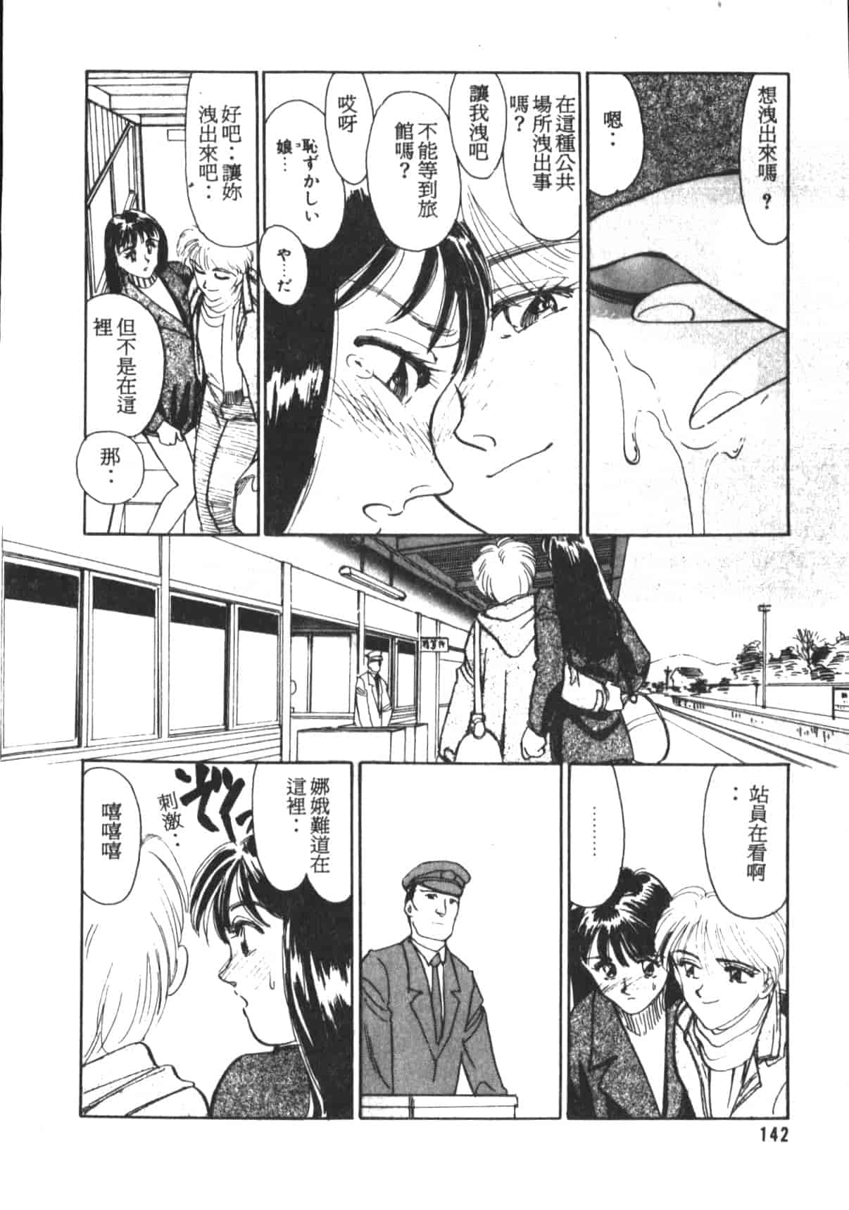 汉化版-[末広雅里] HEARTACHE_1_第6集