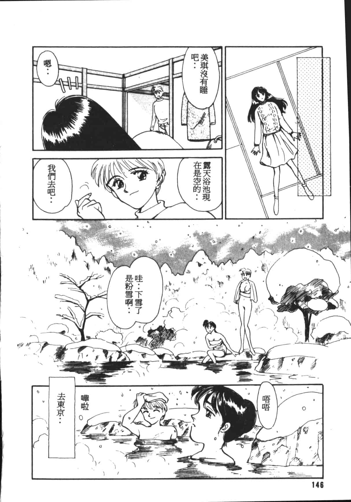汉化版-[末広雅里] HEARTACHE_1_第6集
