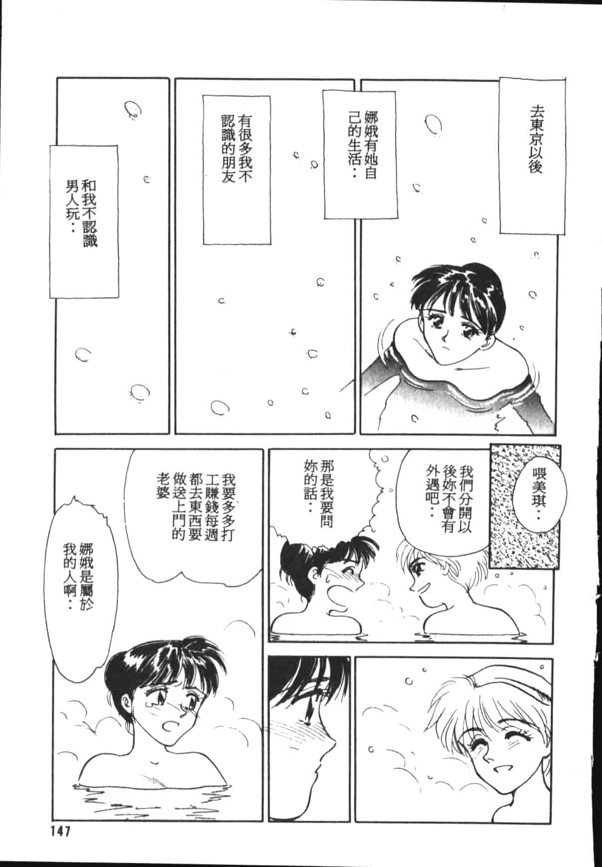 汉化版-[末広雅里] HEARTACHE_1_第6集