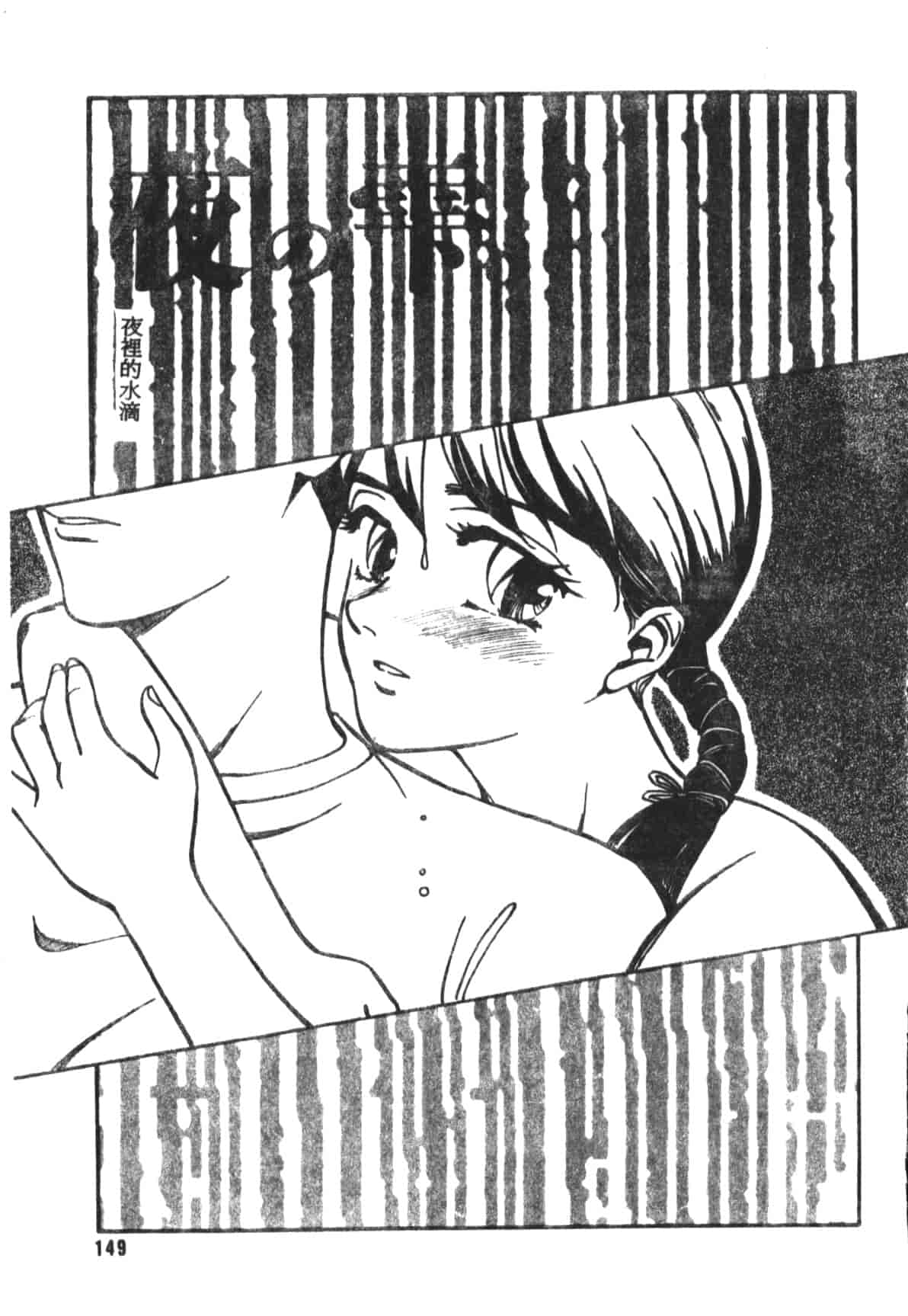 汉化版-[末広雅里] HEARTACHE_1_第6集