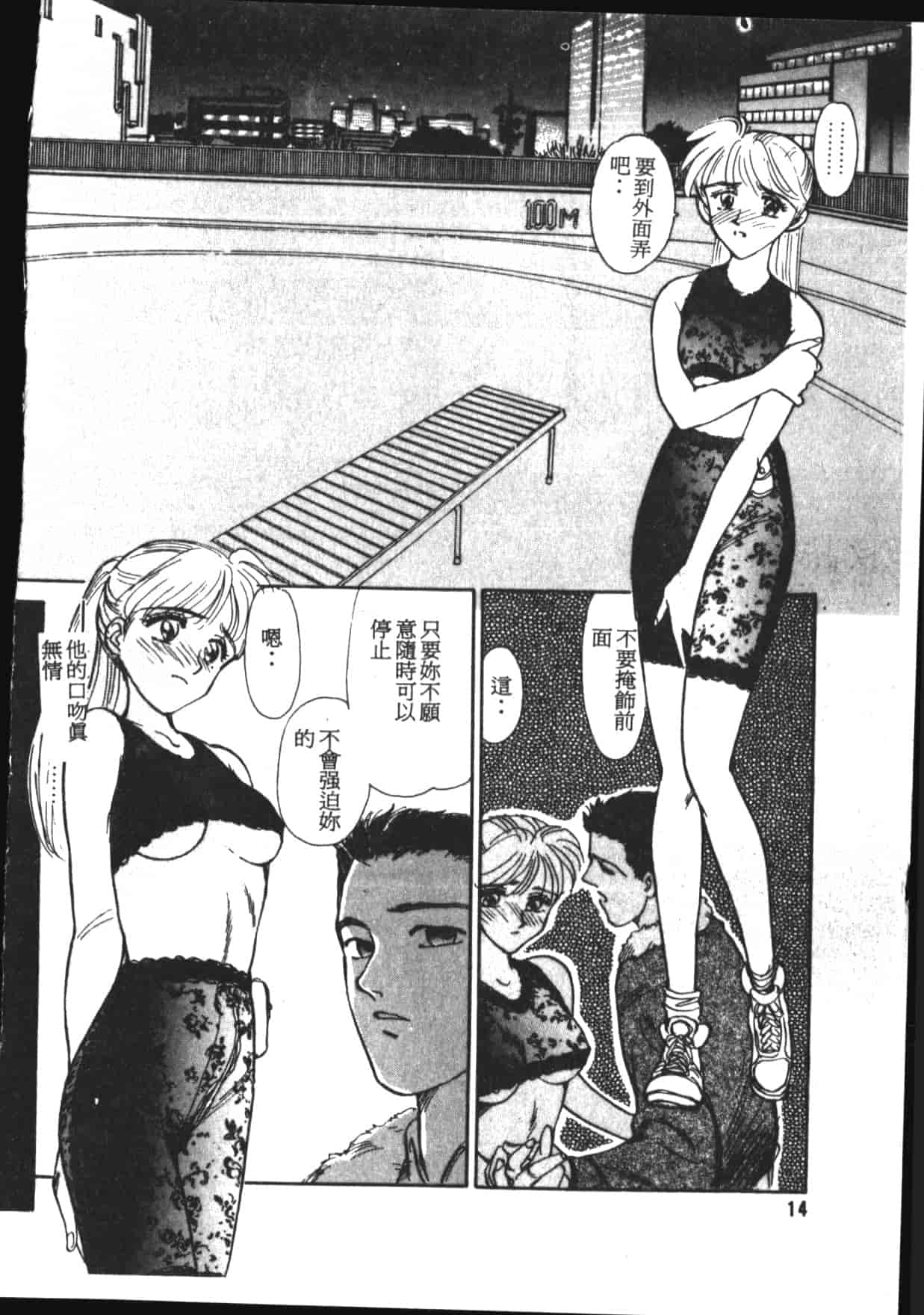 汉化版-[末広雅里] HEARTACHE_1_第1集