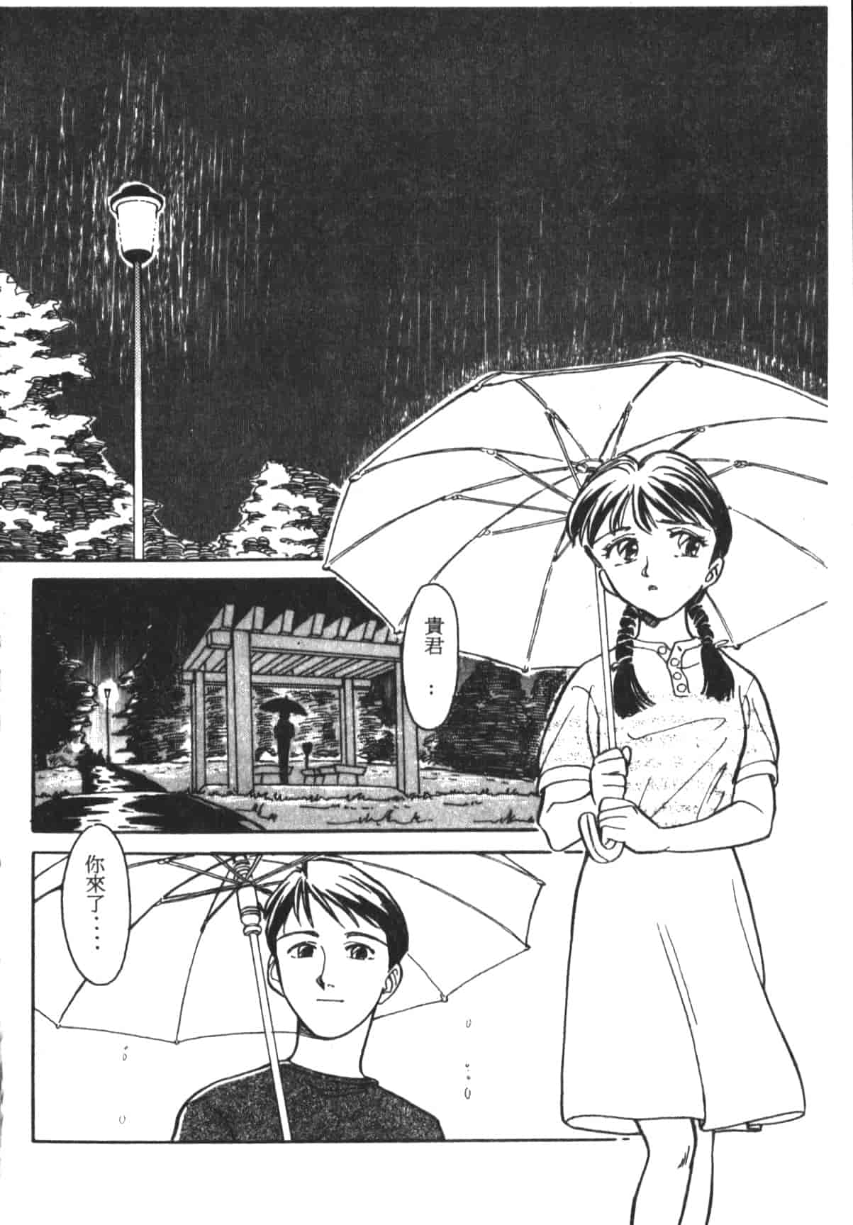 汉化版-[末広雅里] HEARTACHE_1_第7集