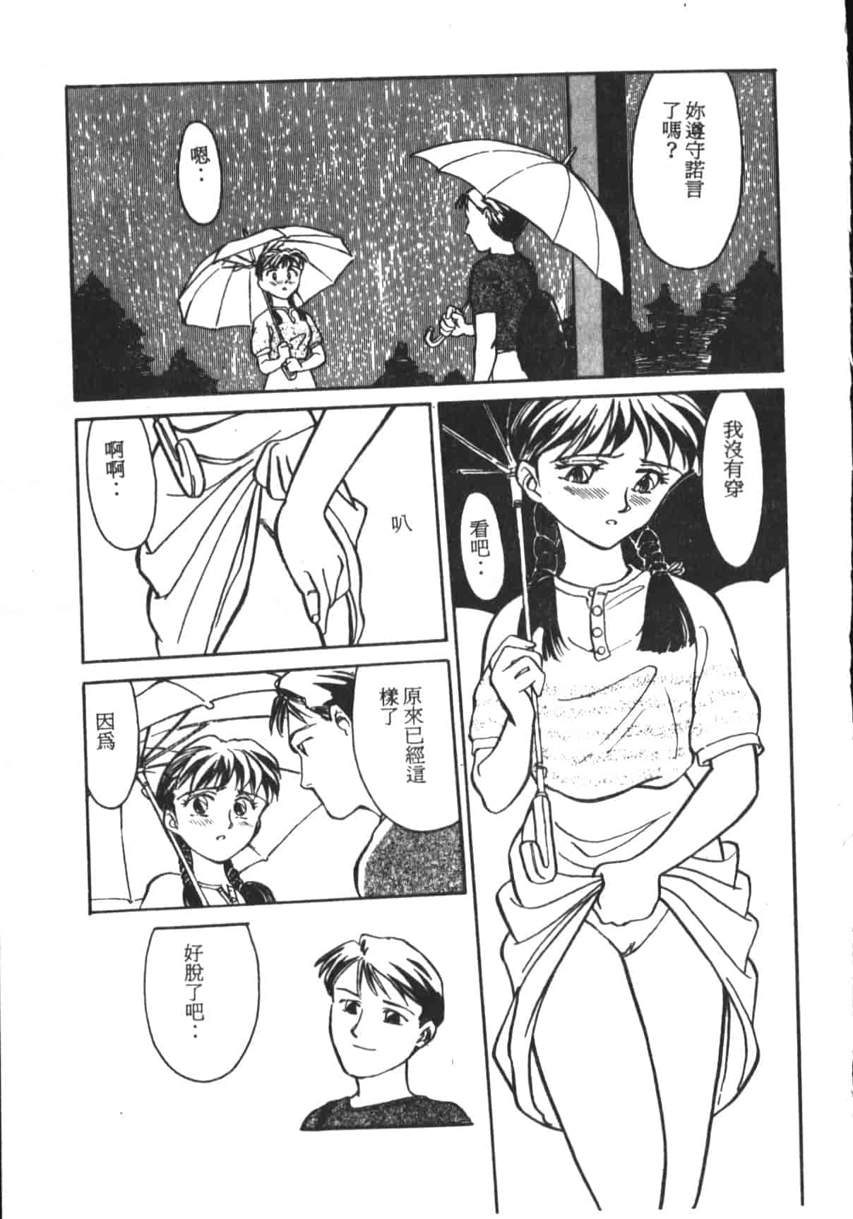 汉化版-[末広雅里] HEARTACHE_1_第7集