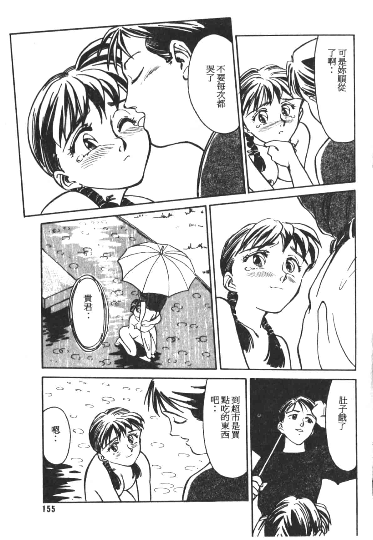 汉化版-[末広雅里] HEARTACHE_1_第7集