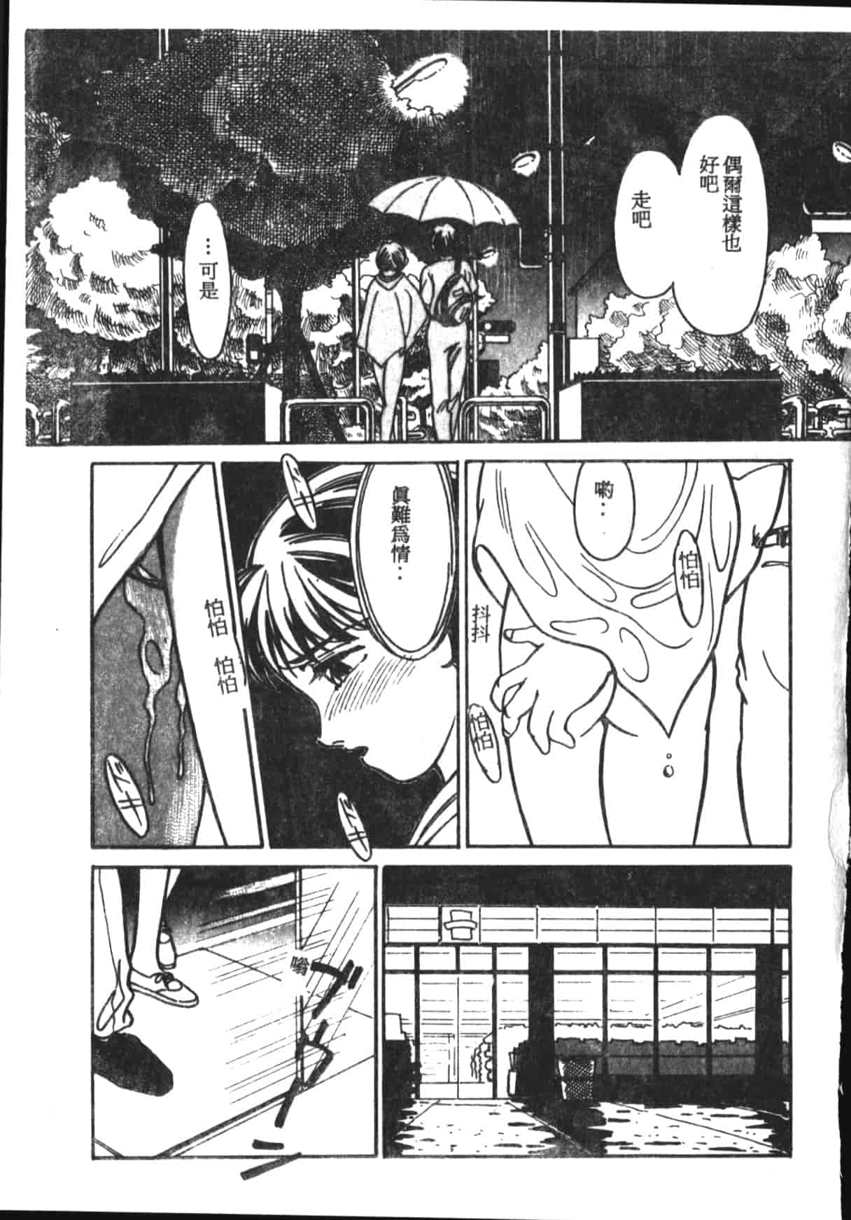 汉化版-[末広雅里] HEARTACHE_1_第7集