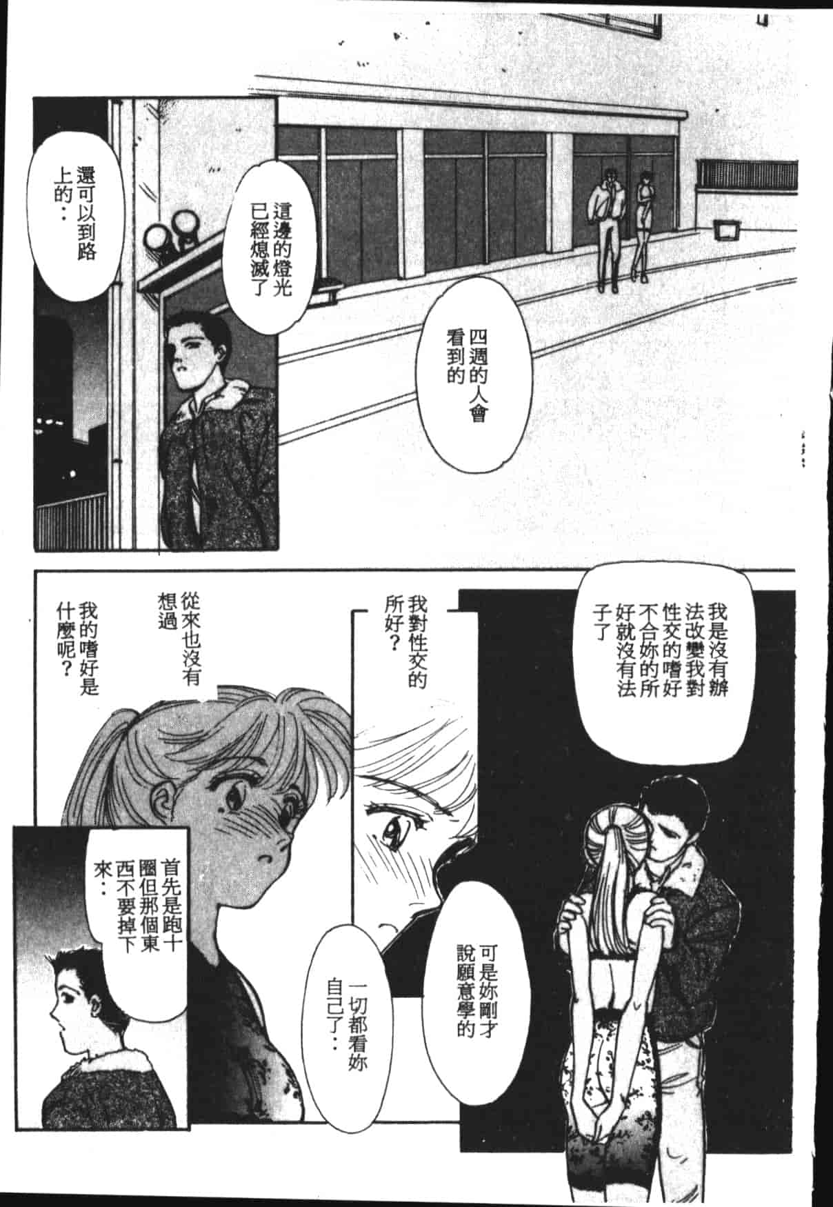 汉化版-[末広雅里] HEARTACHE_1_第1集