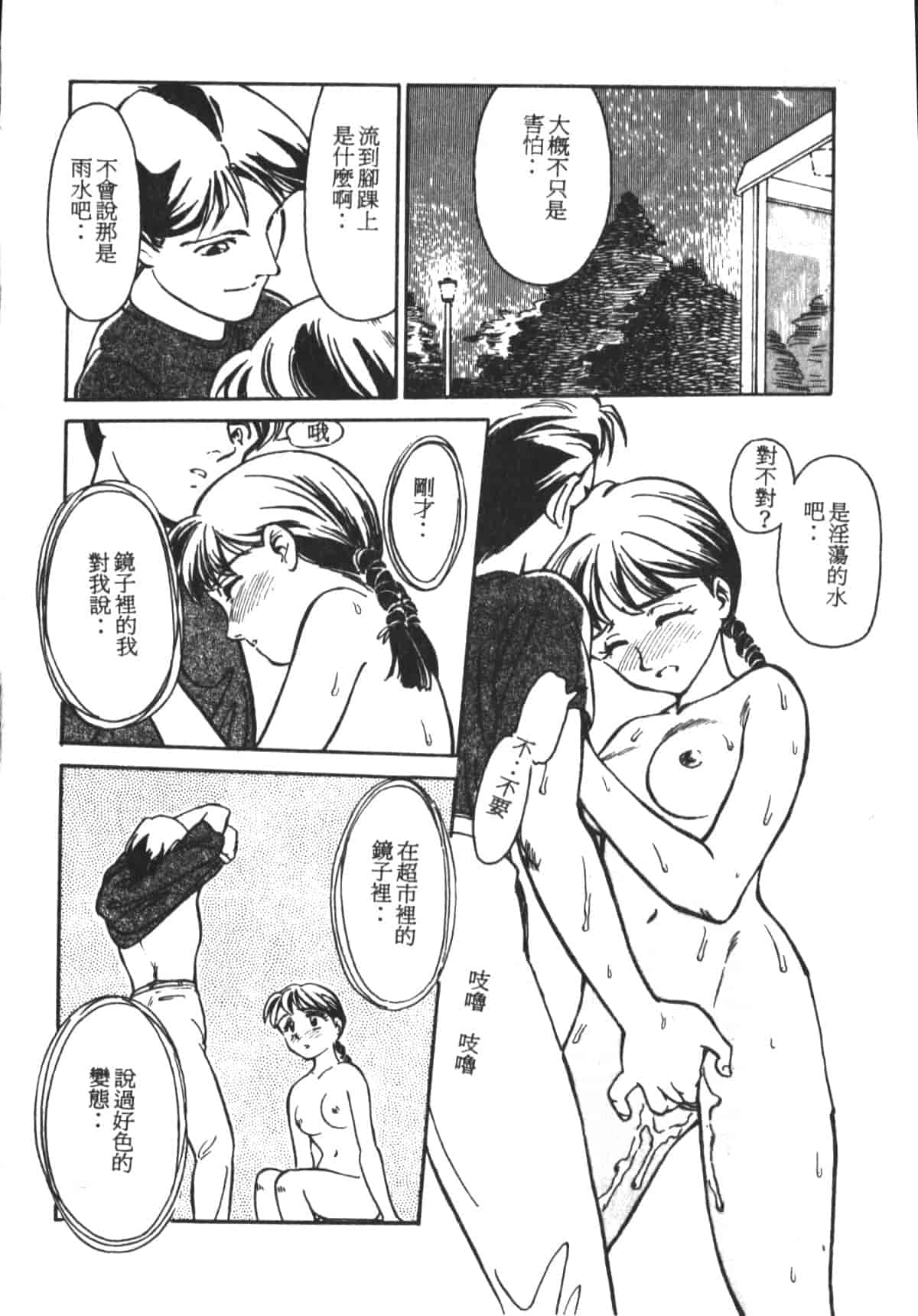 汉化版-[末広雅里] HEARTACHE_1_第7集