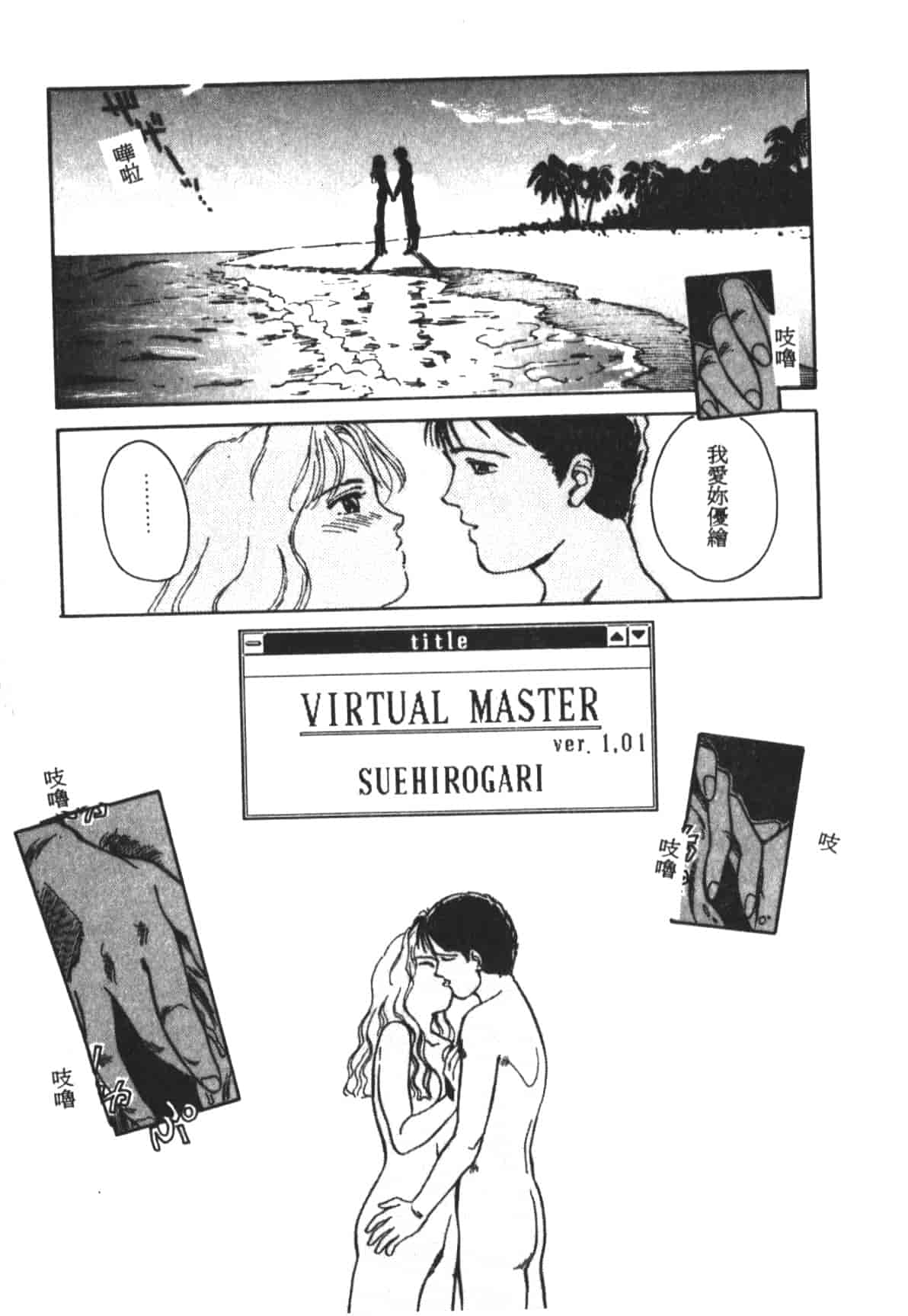 汉化版-[末広雅里] HEARTACHE_1_第1集