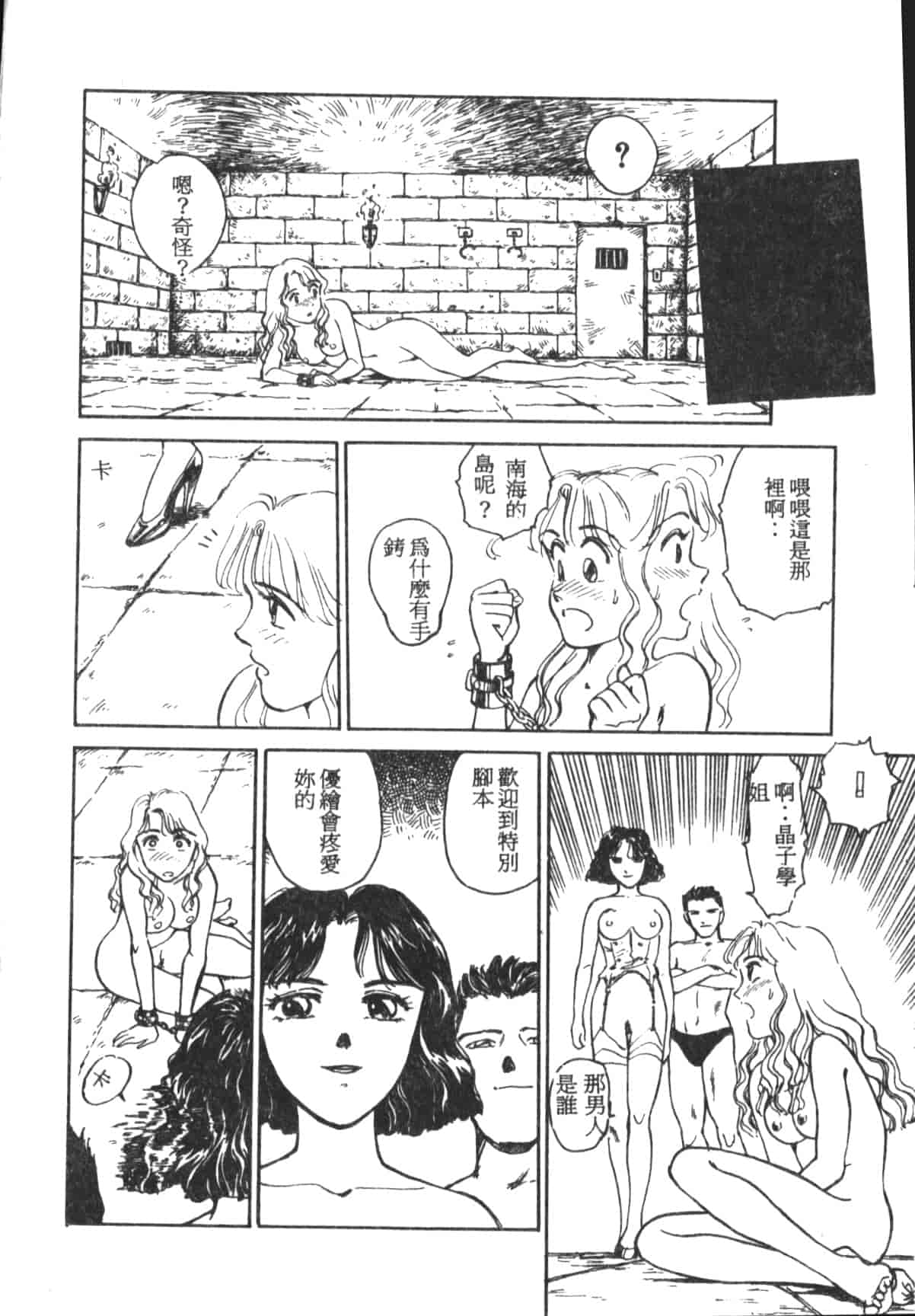 汉化版-[末広雅里] HEARTACHE_1_第2集