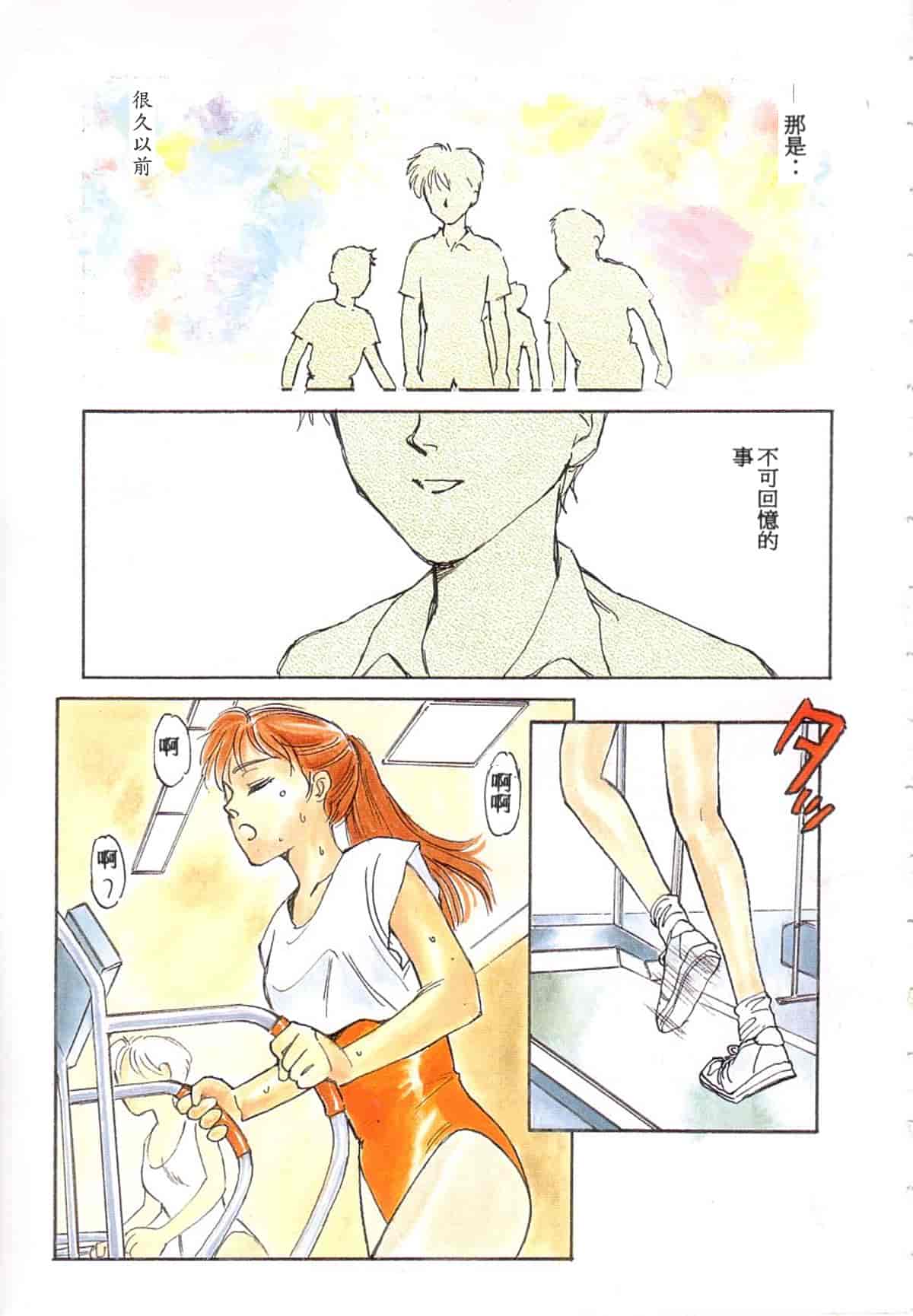 汉化版-[末広雅里] HEARTACHE_1_第1集