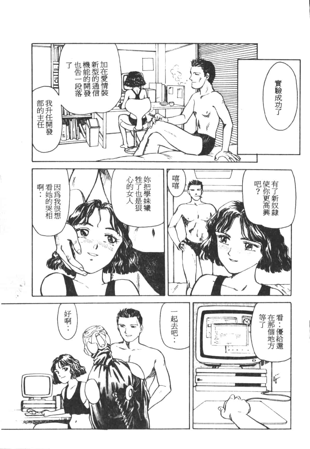 汉化版-[末広雅里] HEARTACHE_1_第2集