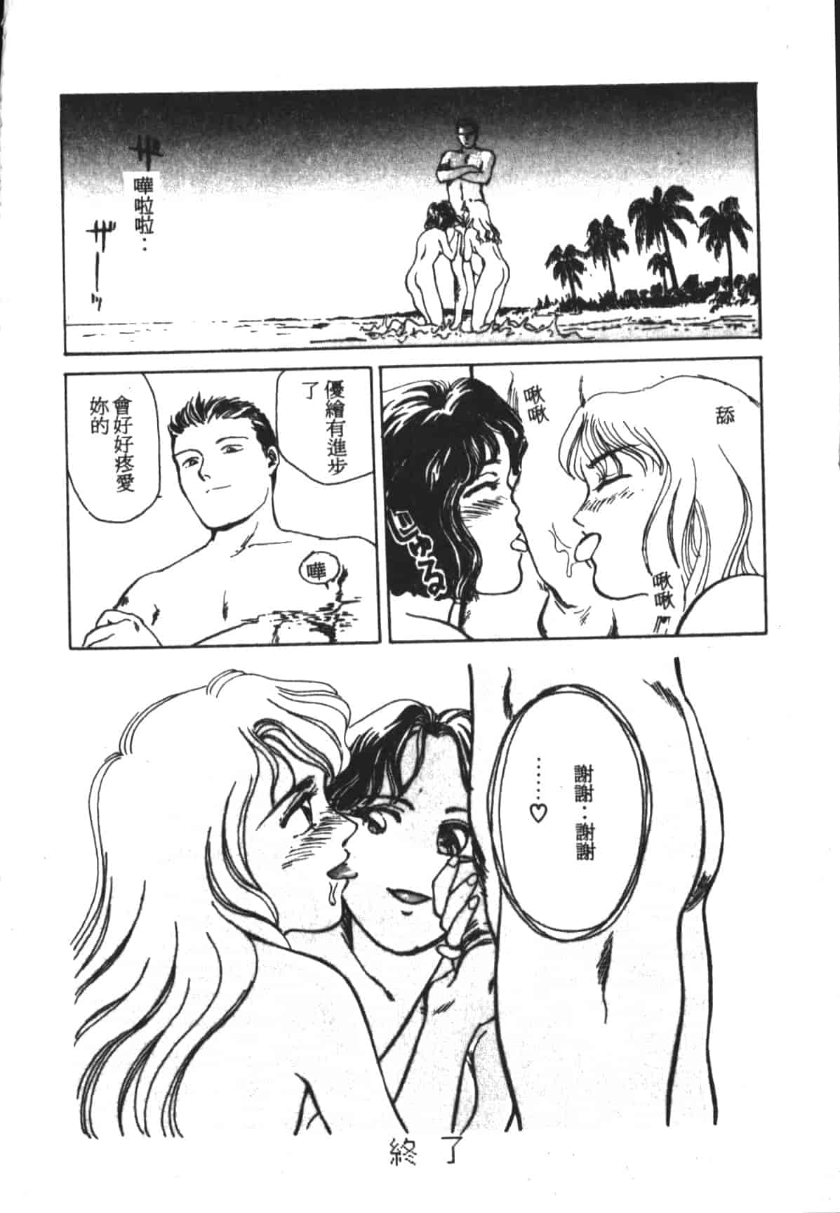 汉化版-[末広雅里] HEARTACHE_1_第2集
