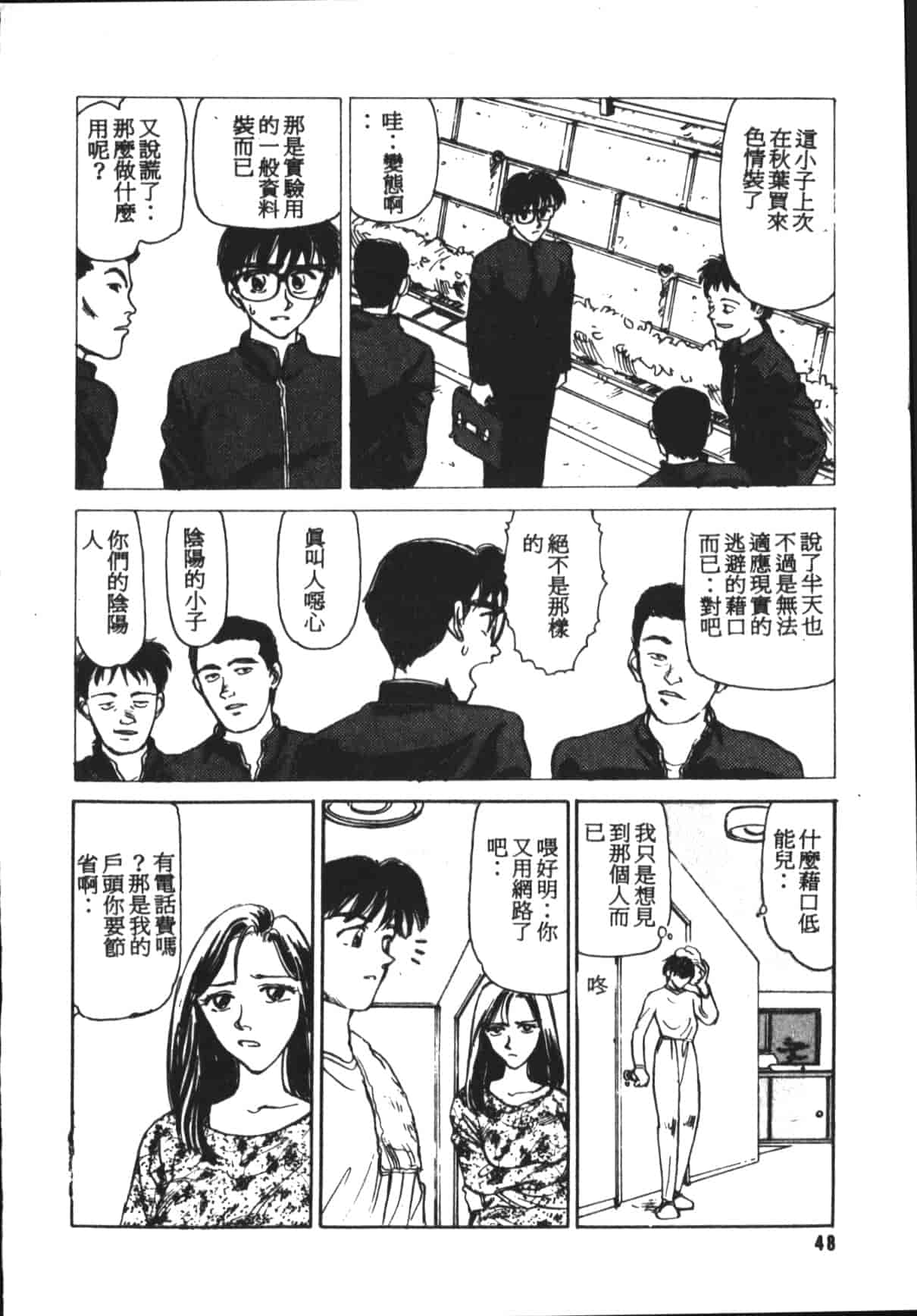 汉化版-[末広雅里] HEARTACHE_1_第2集