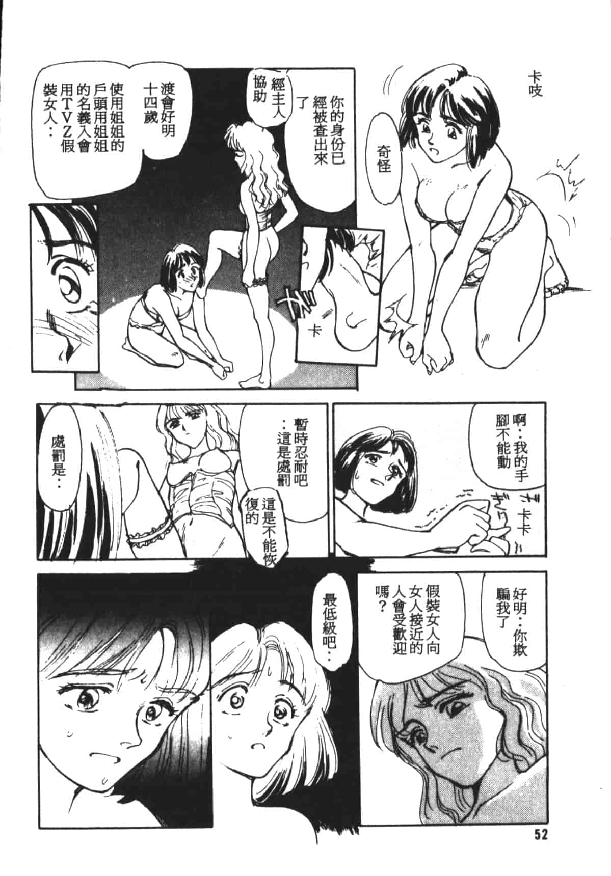 汉化版-[末広雅里] HEARTACHE_1_第3集